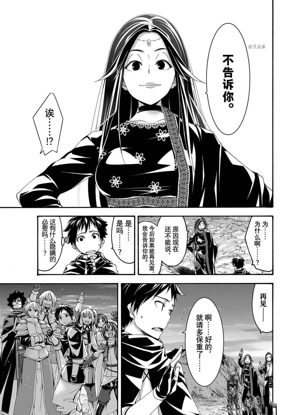 第65话 试看版