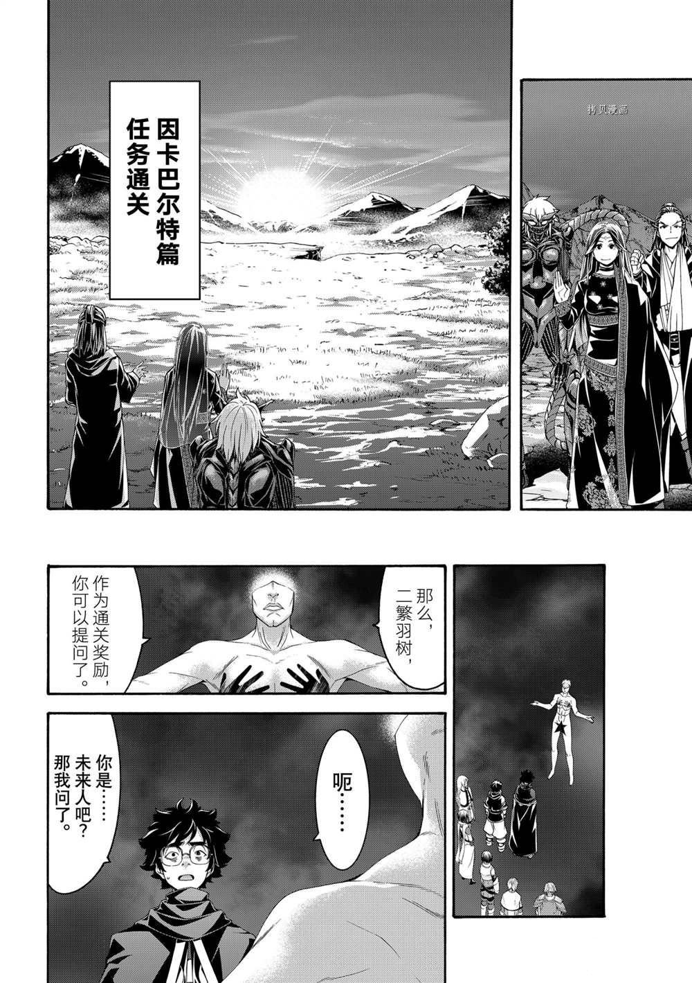 第65话 试看版