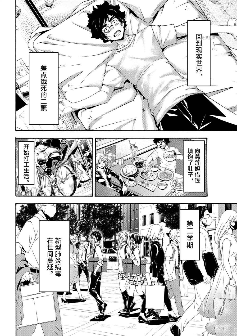 第65话 试看版