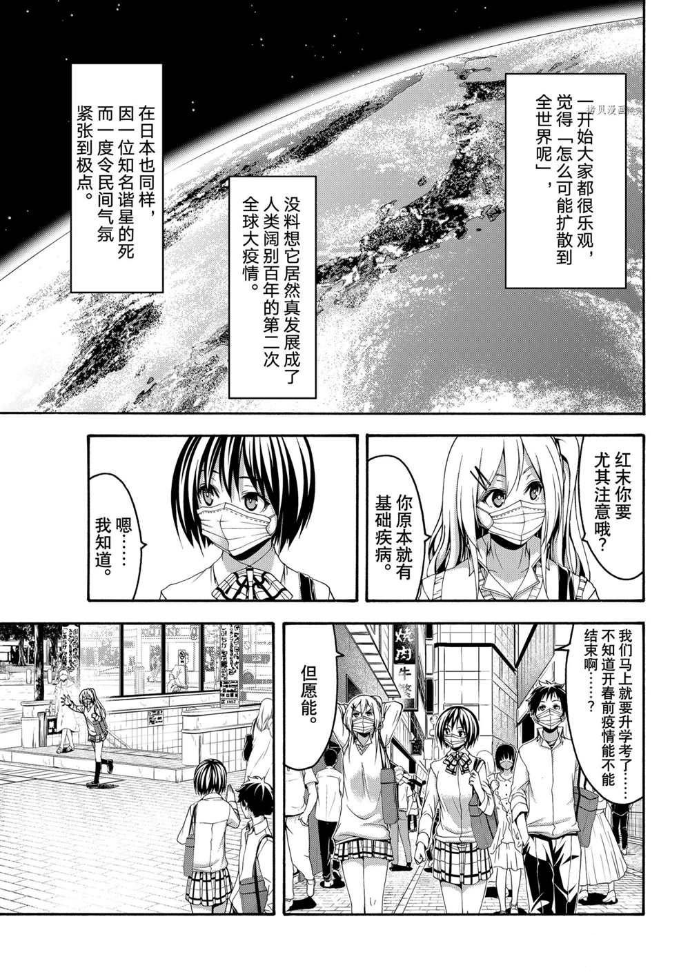 第65话 试看版