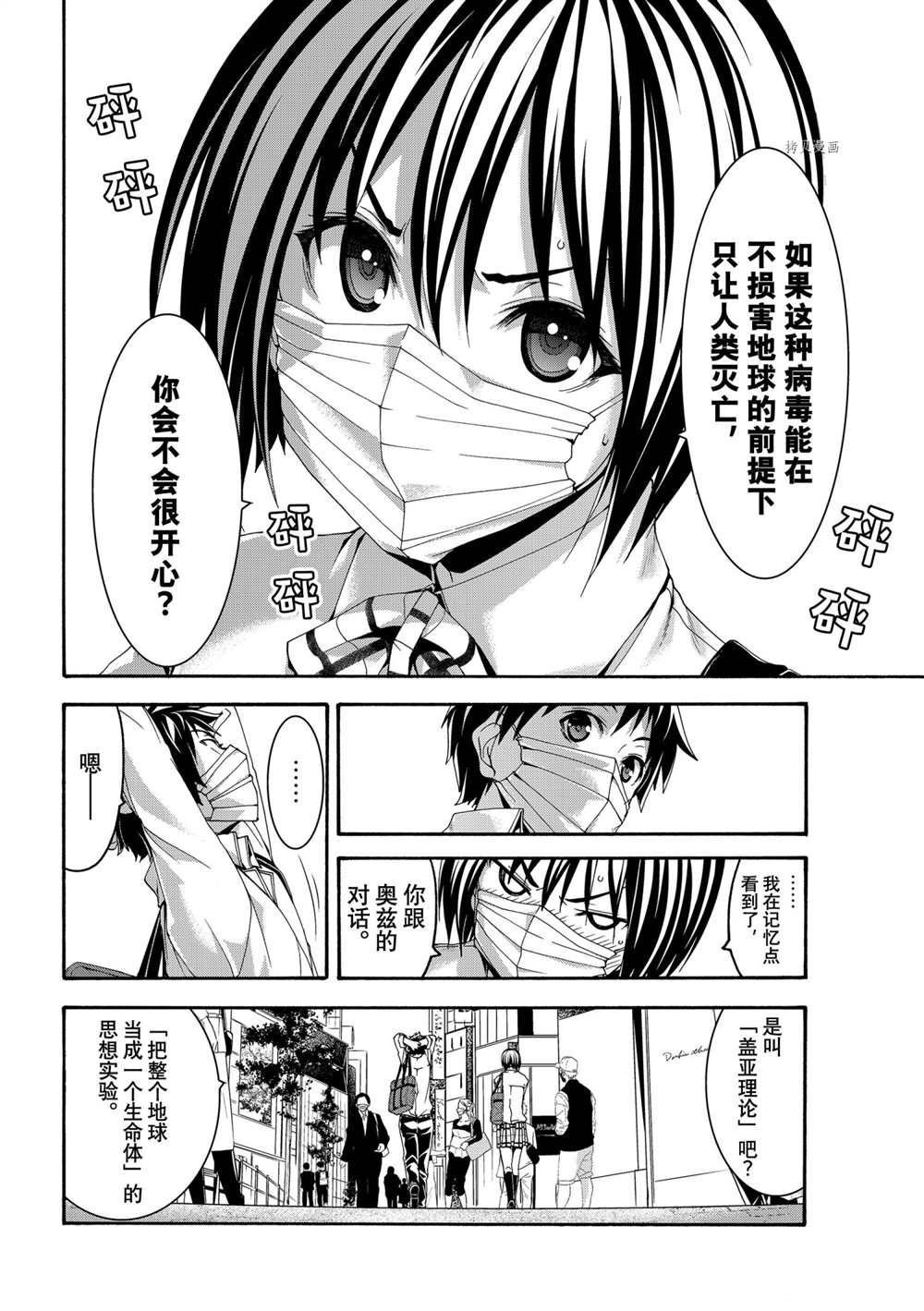 第65话 试看版