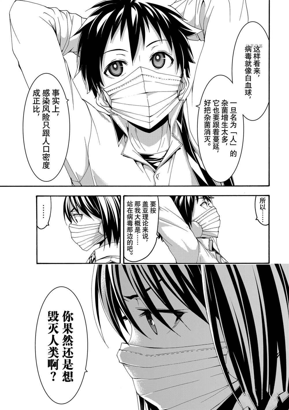 第65话 试看版