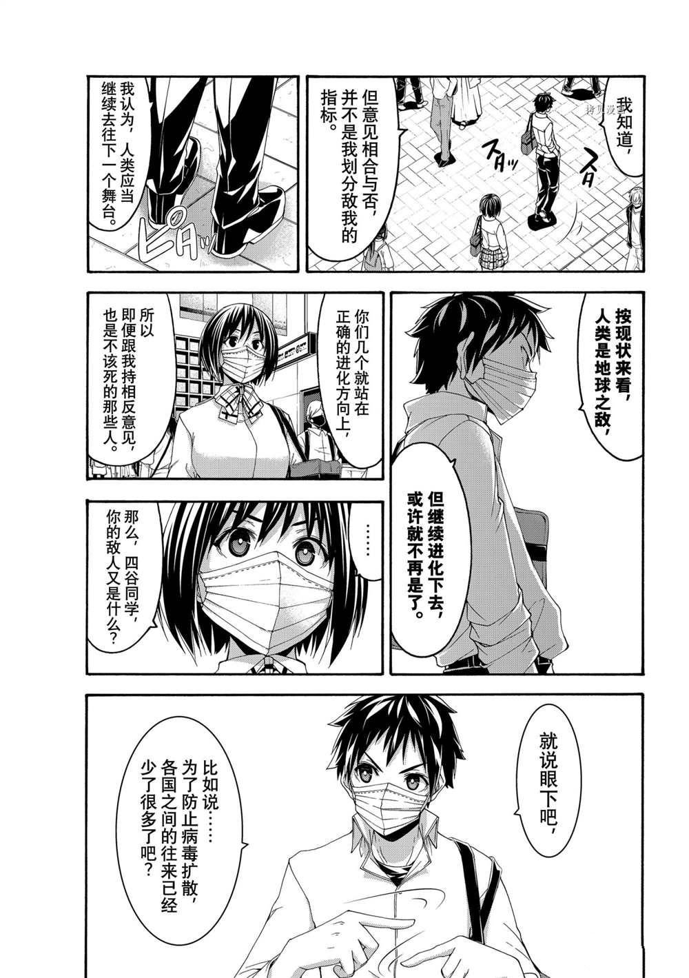 第65话 试看版