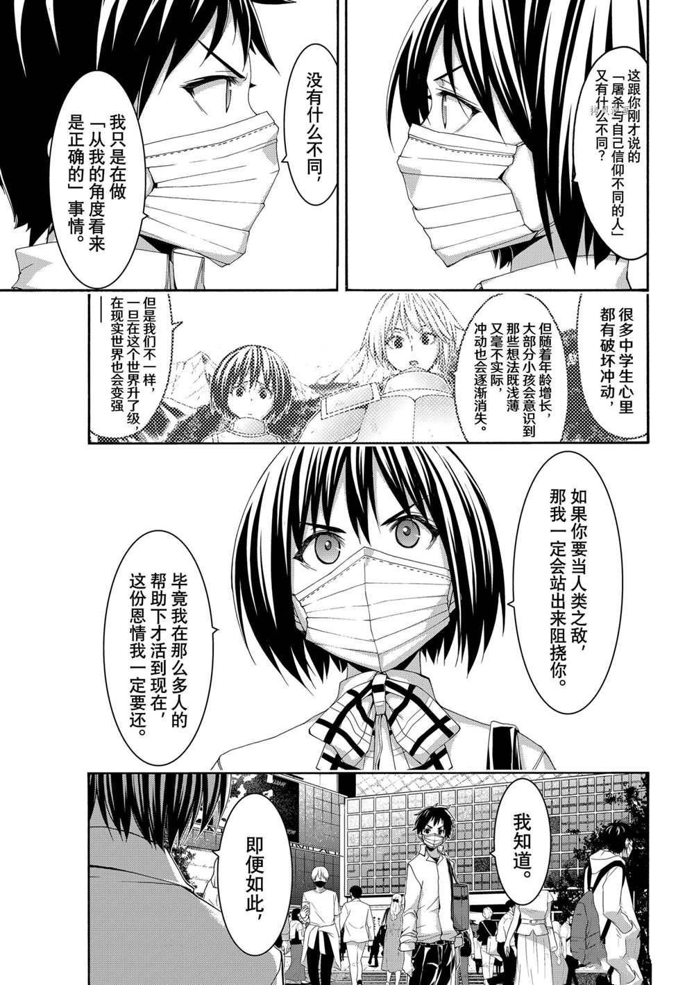 第65话 试看版