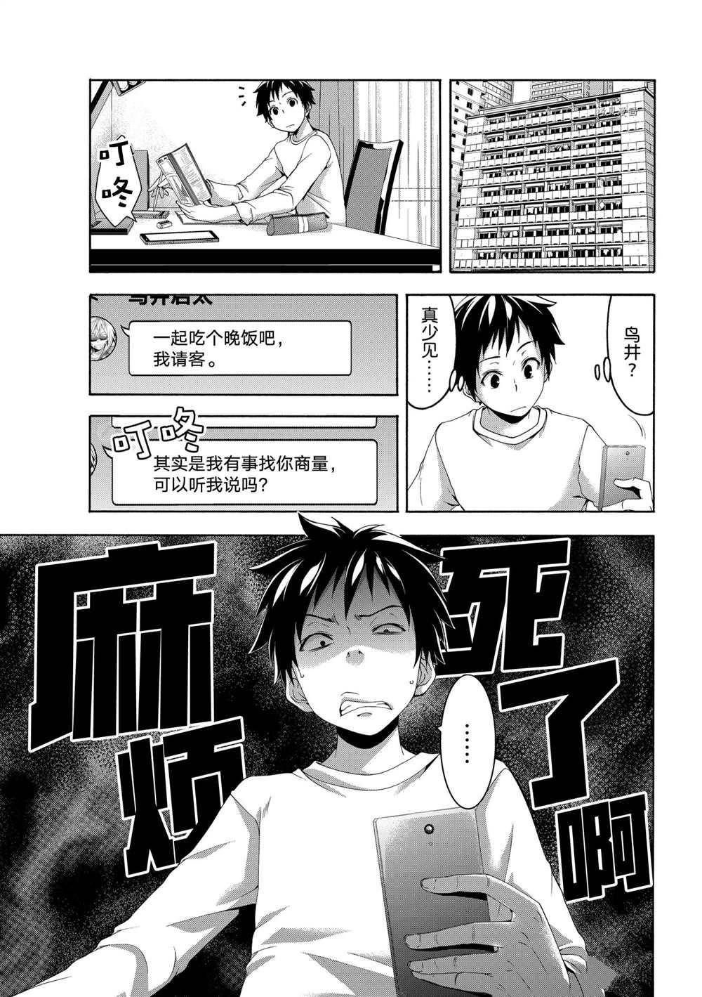 第66话 试看版