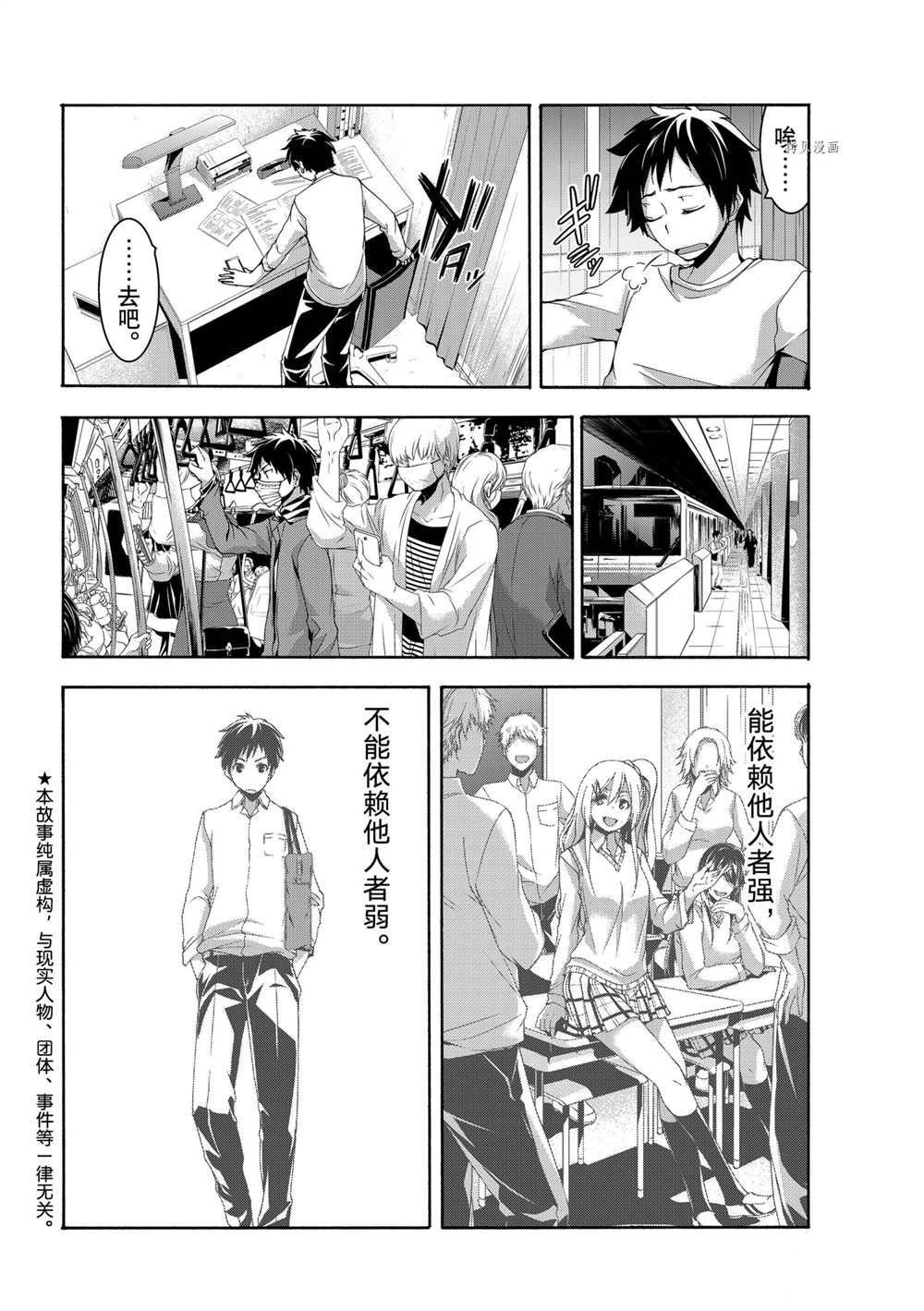 第66话 试看版