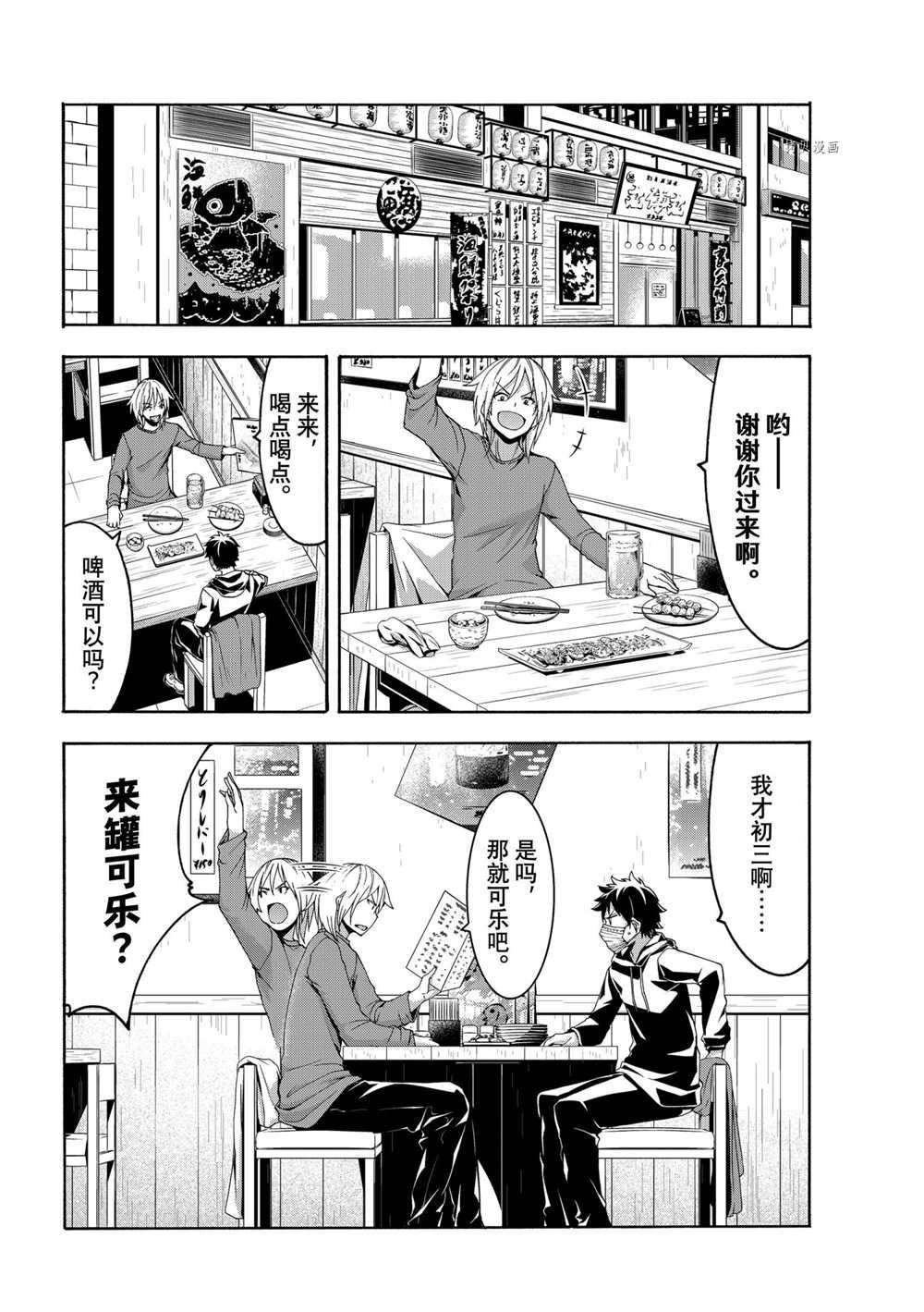 第66话 试看版