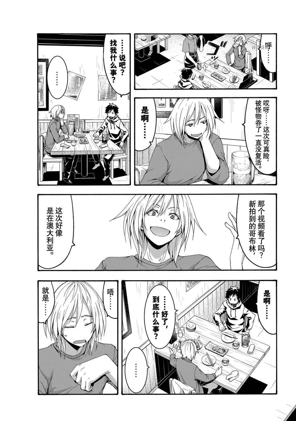 第66话 试看版