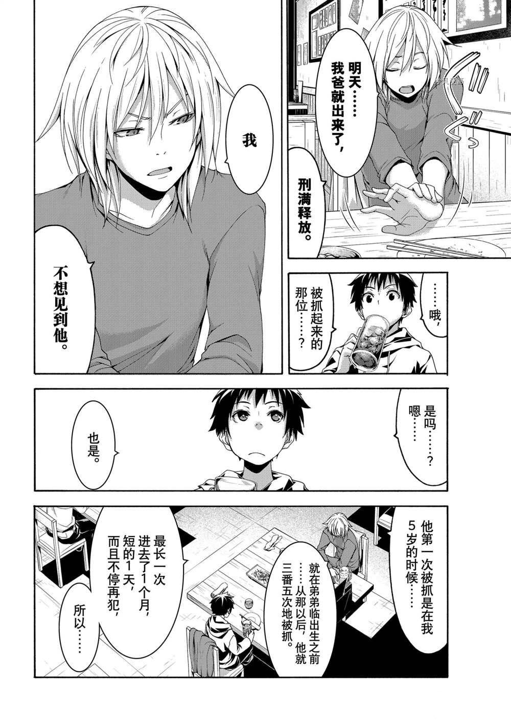 第66话 试看版