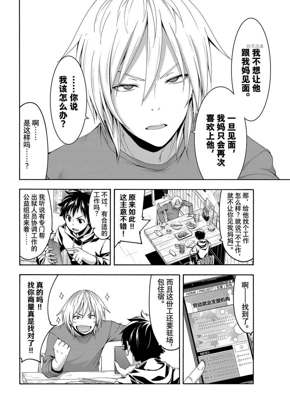 第66话 试看版