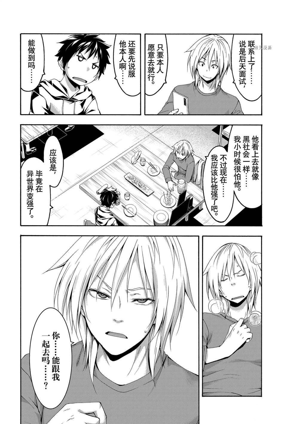第66话 试看版