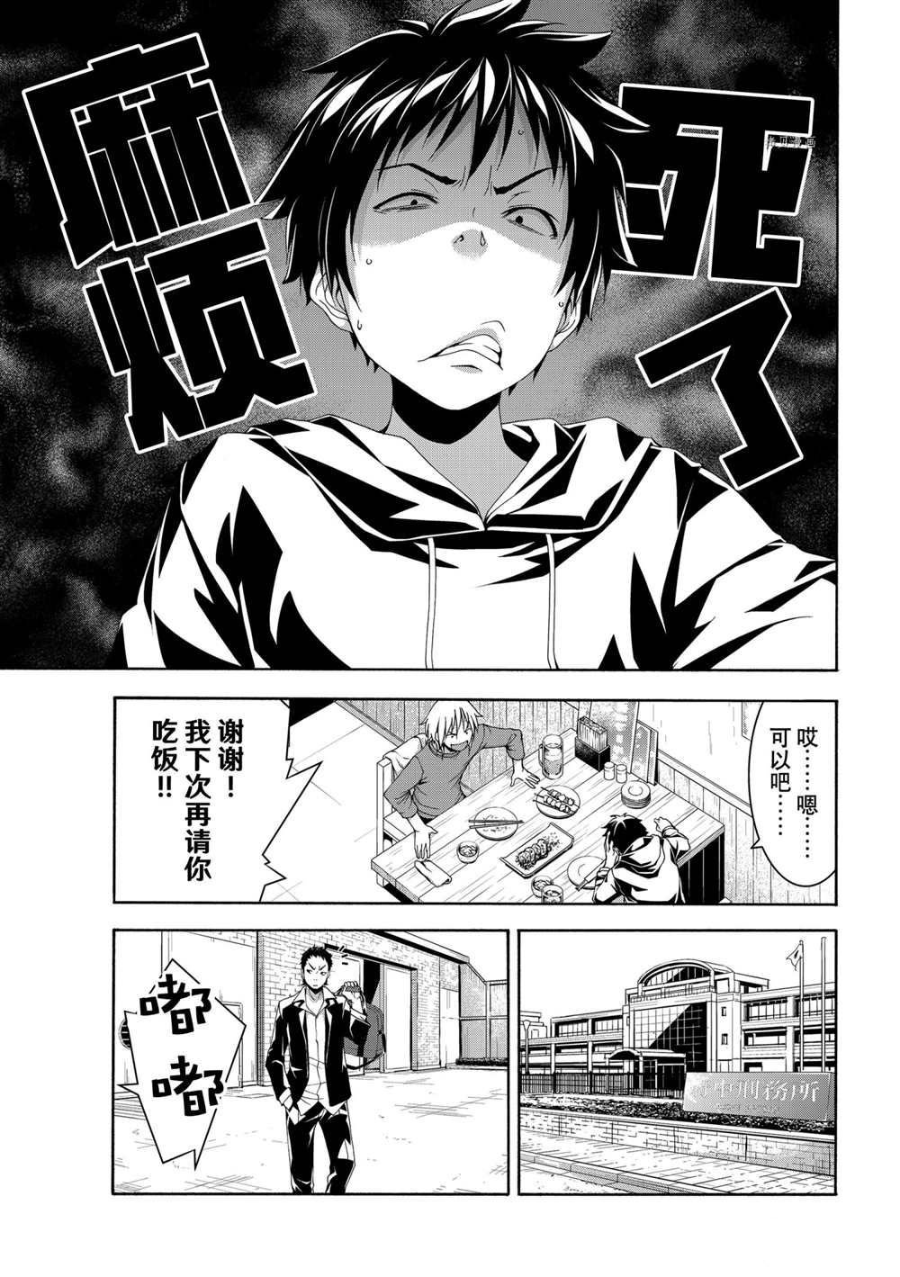第66话 试看版