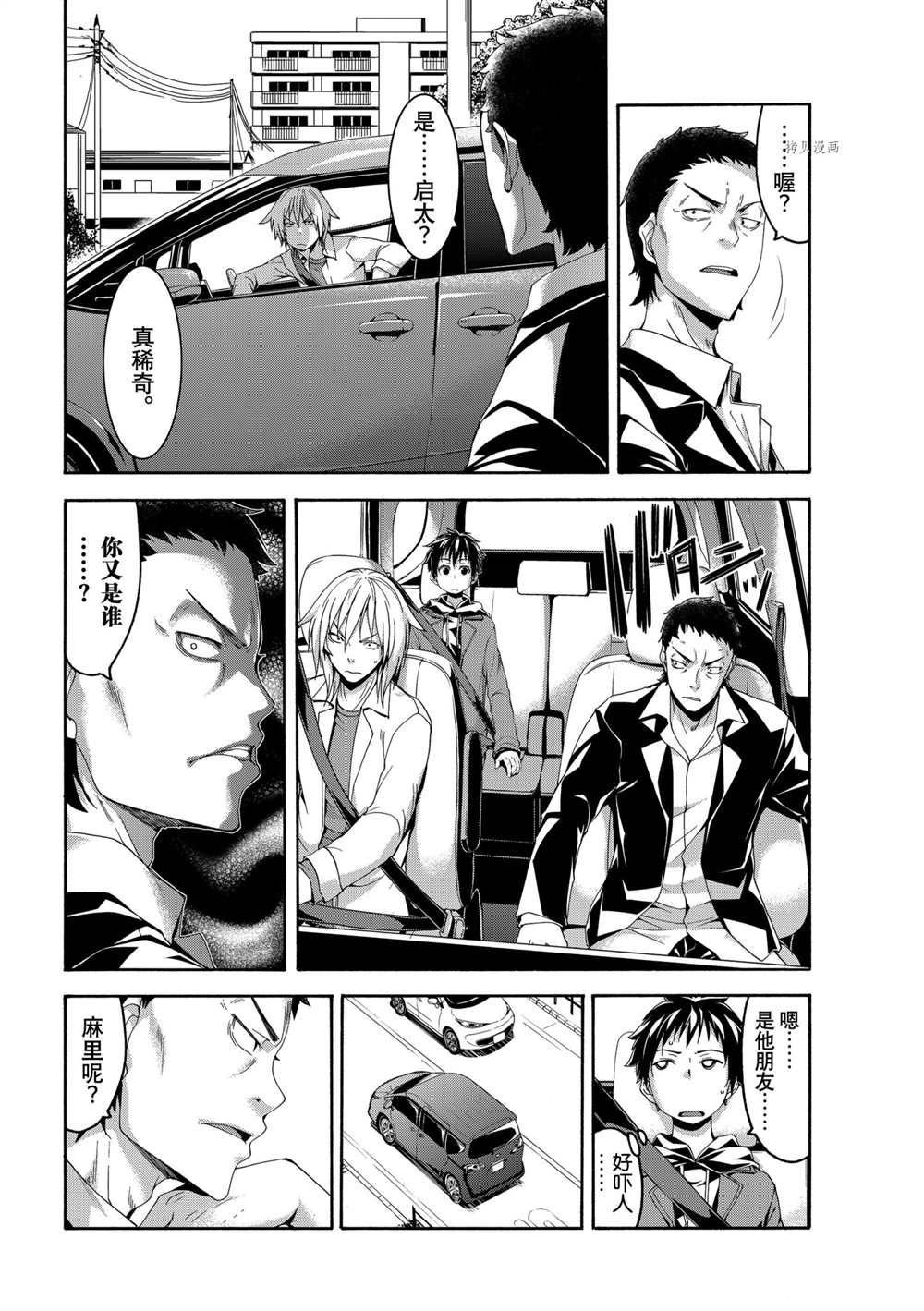 第66话 试看版
