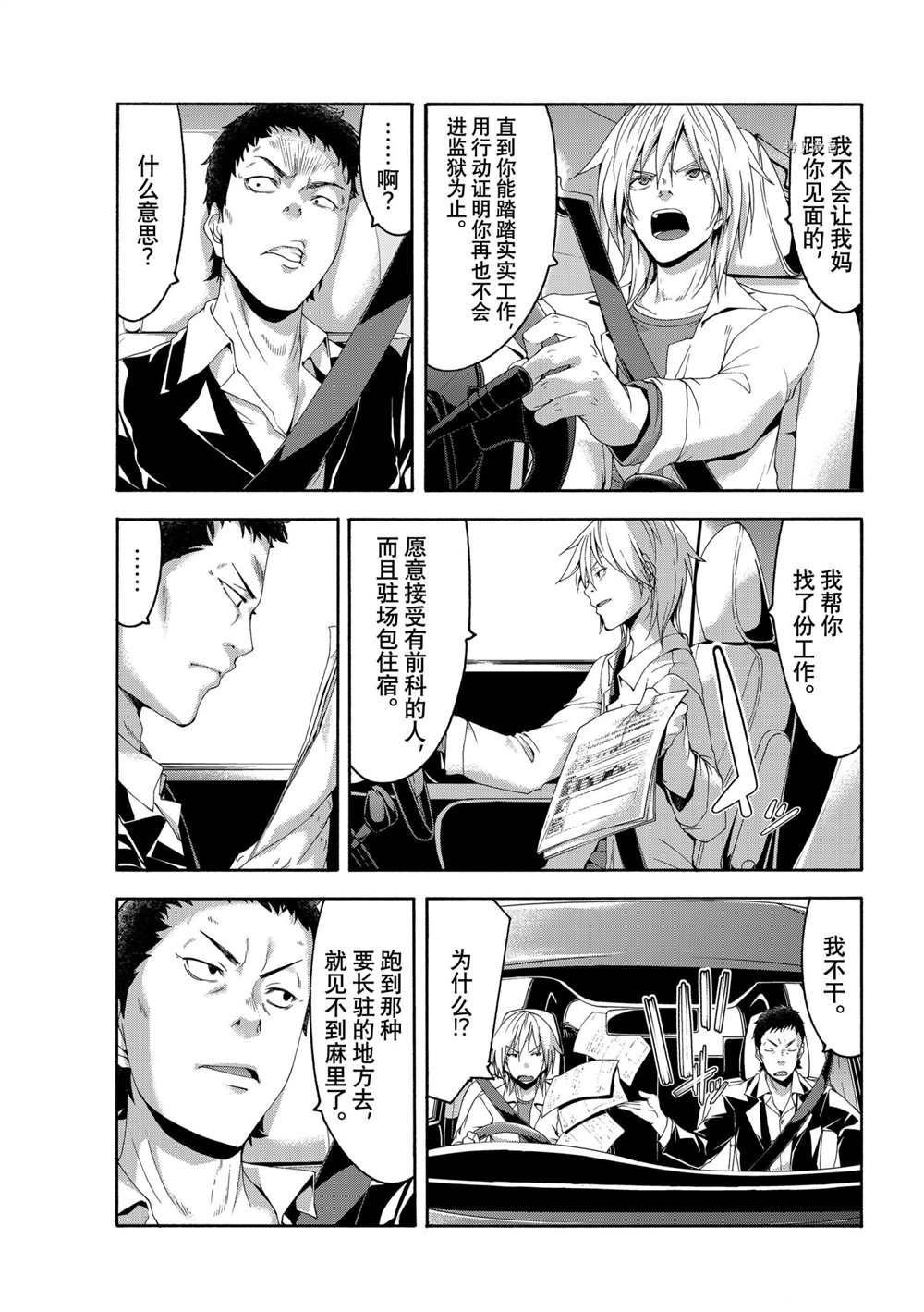 第66话 试看版