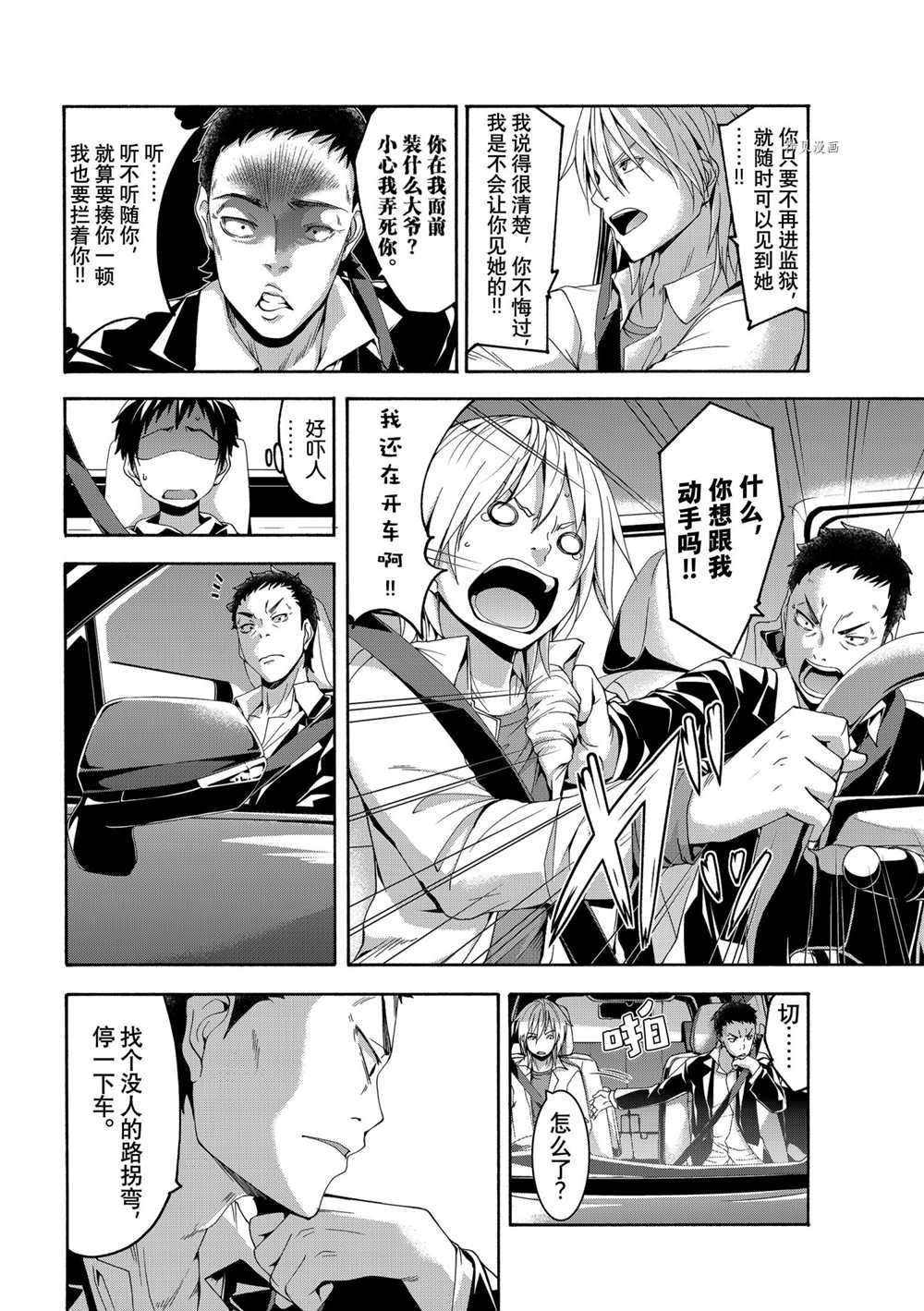 第66话 试看版