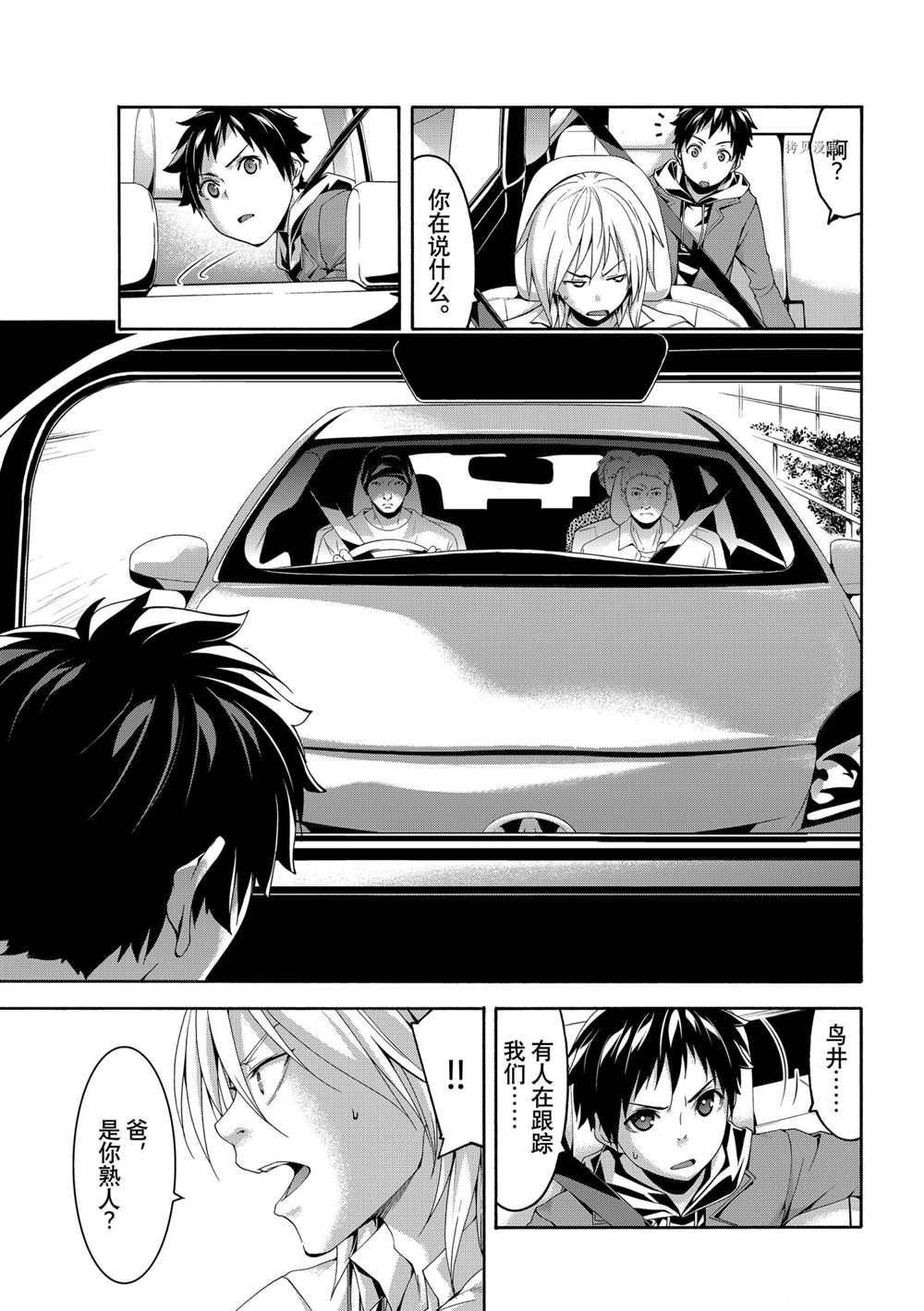 第66话 试看版