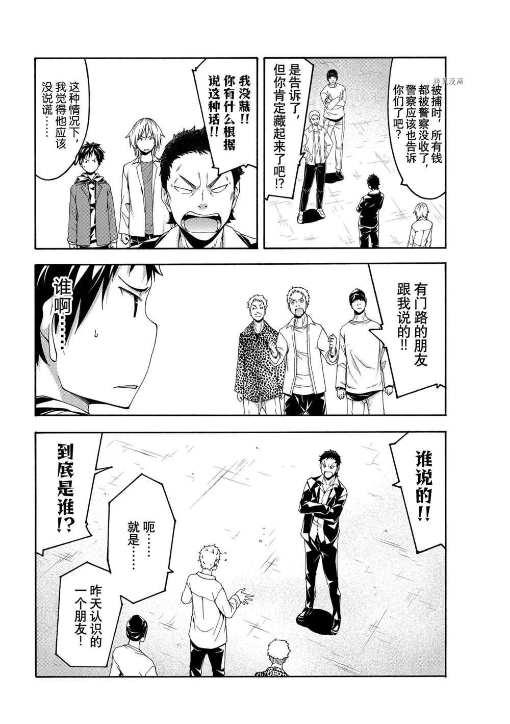 第66话 试看版