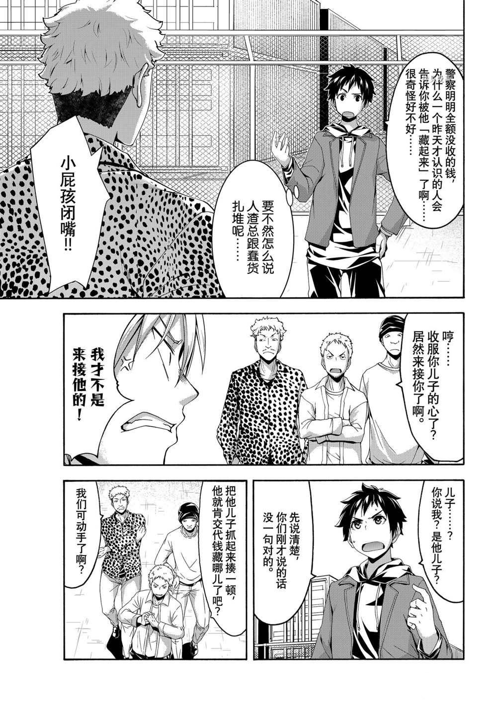 第66话 试看版