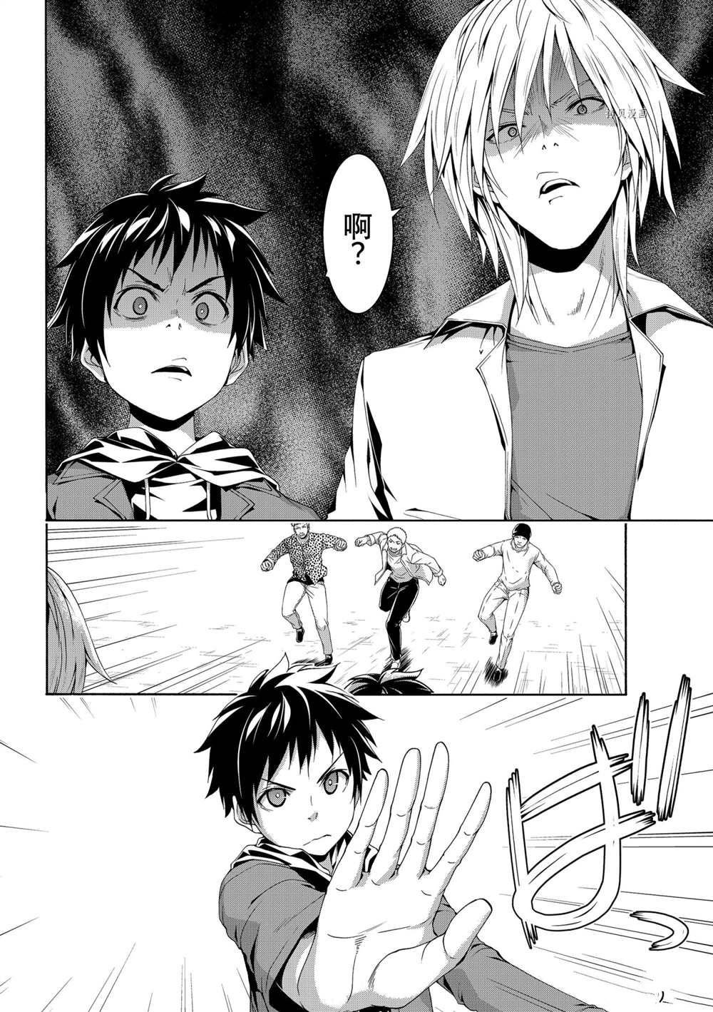 第66话 试看版