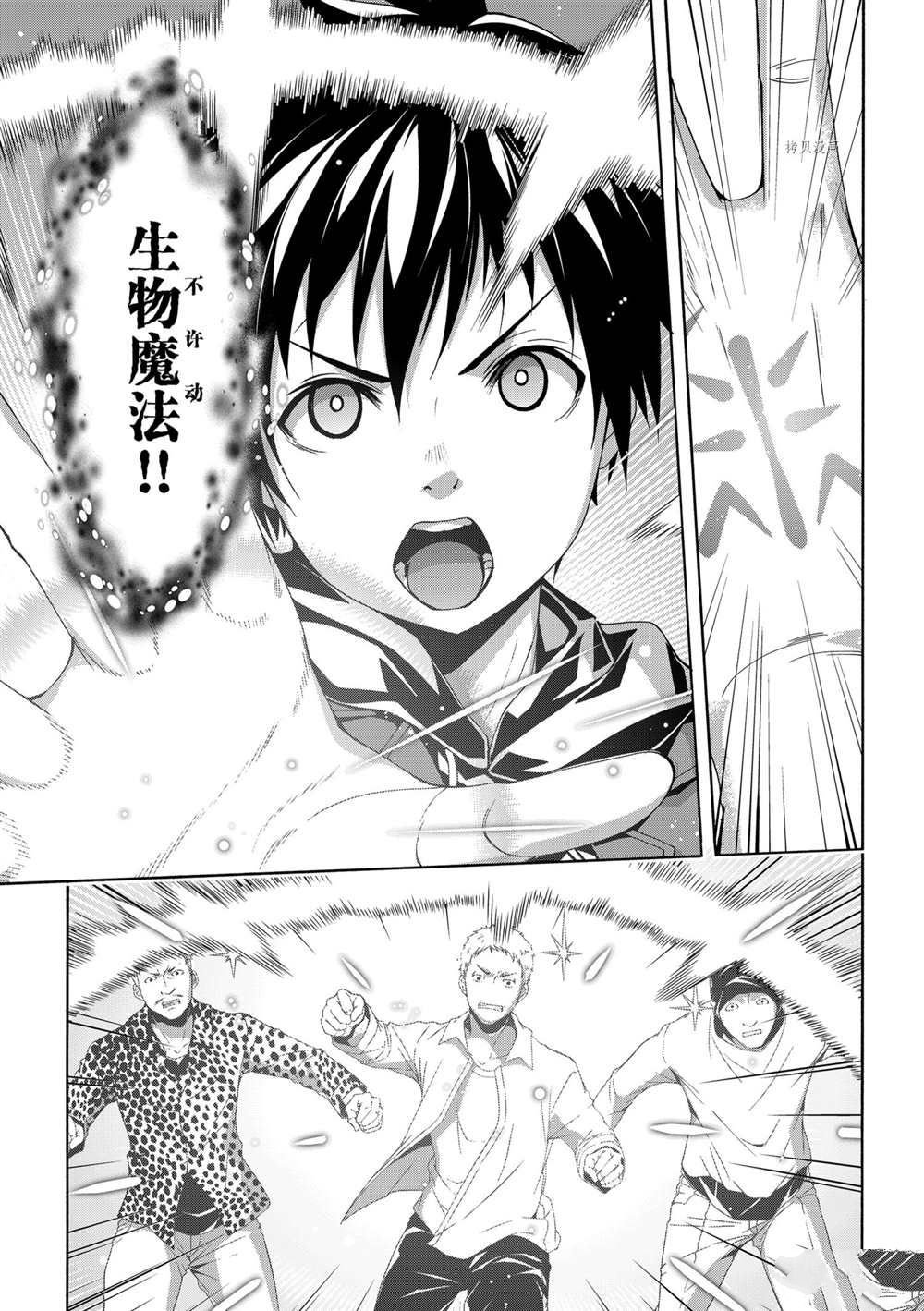 第66话 试看版