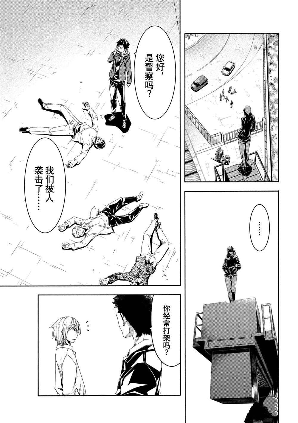 第66话 试看版