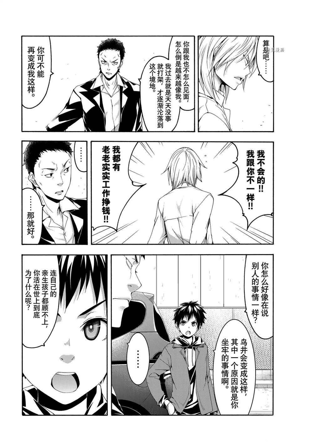 第66话 试看版