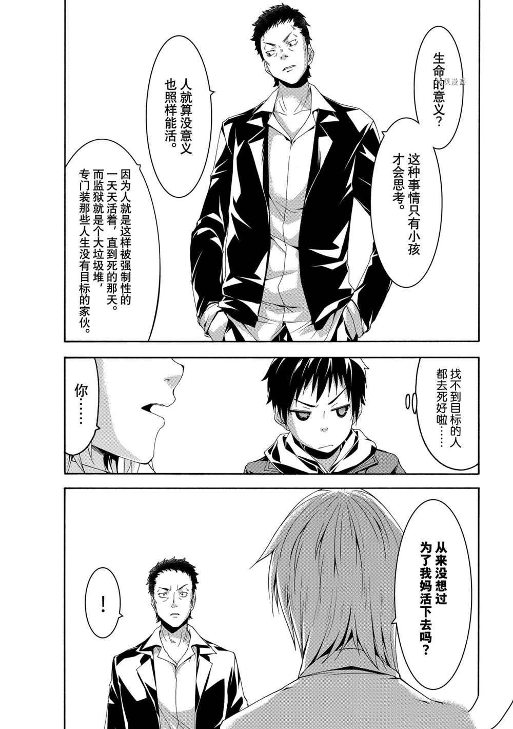 第66话 试看版