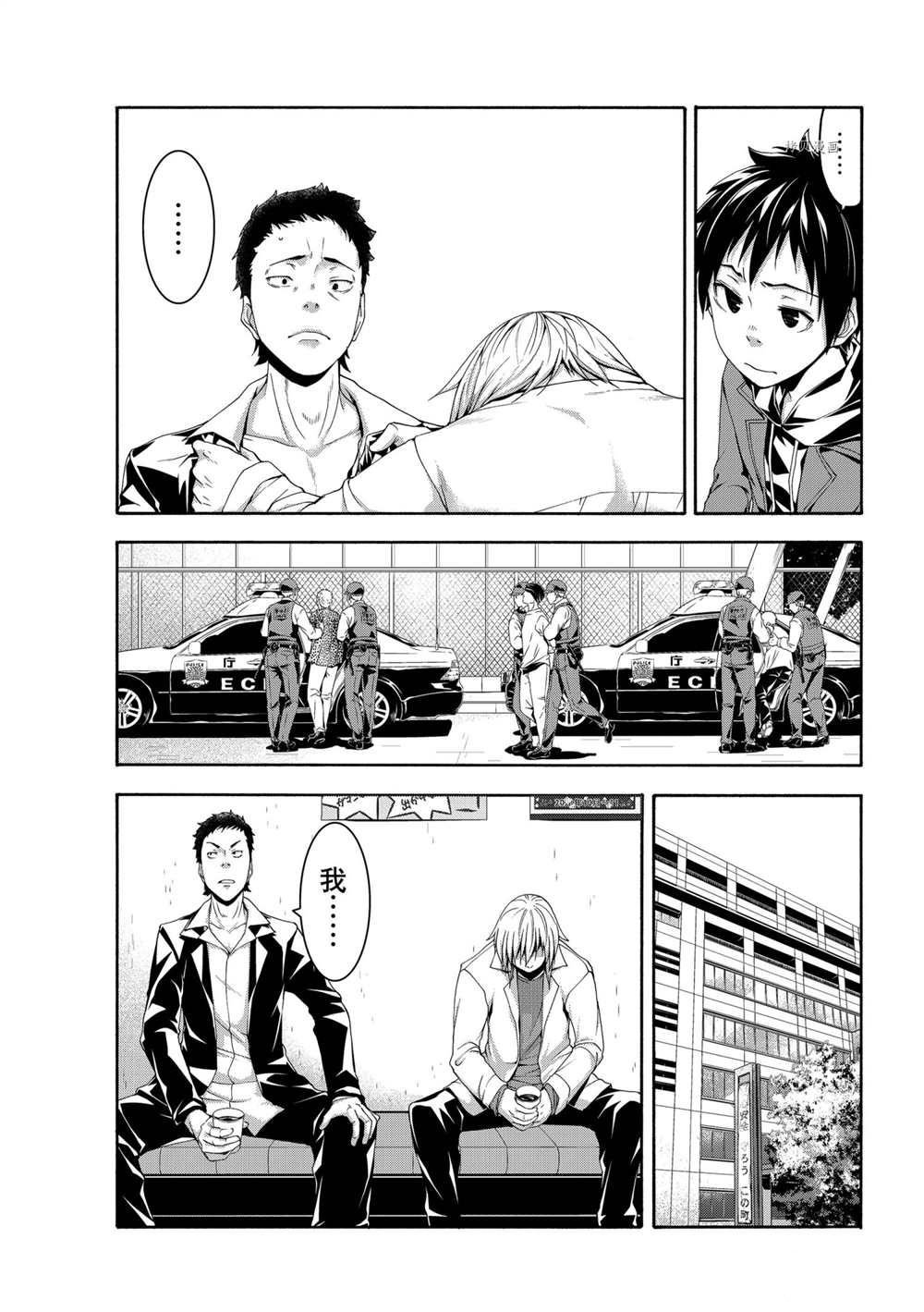 第66话 试看版