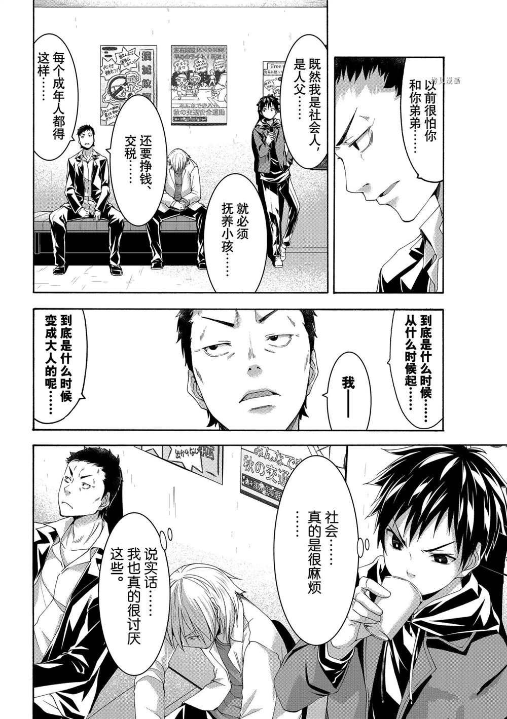 第66话 试看版