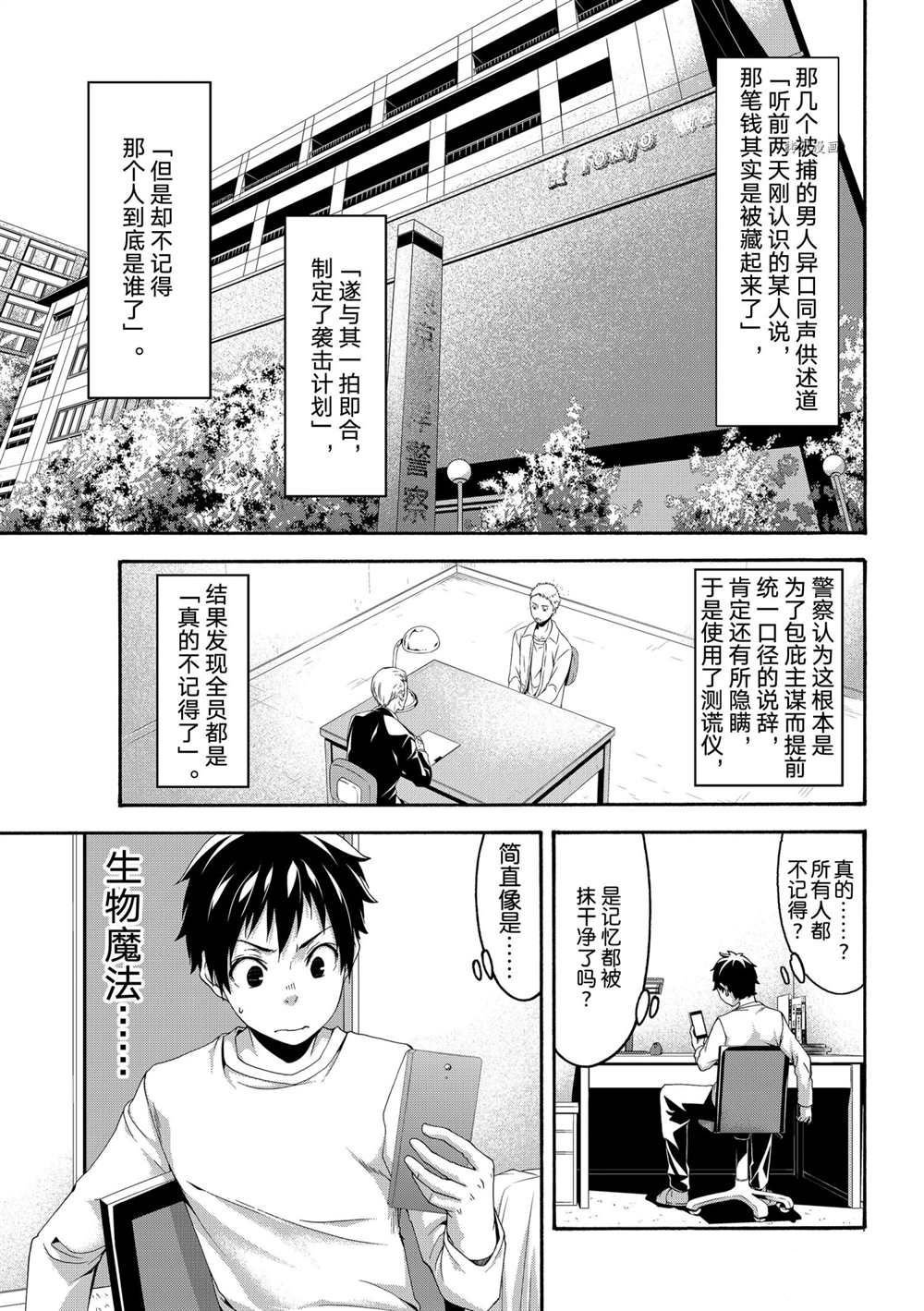 第66话 试看版