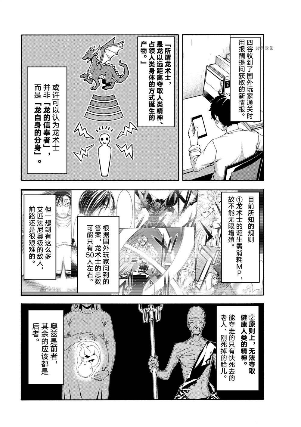 第66话 试看版