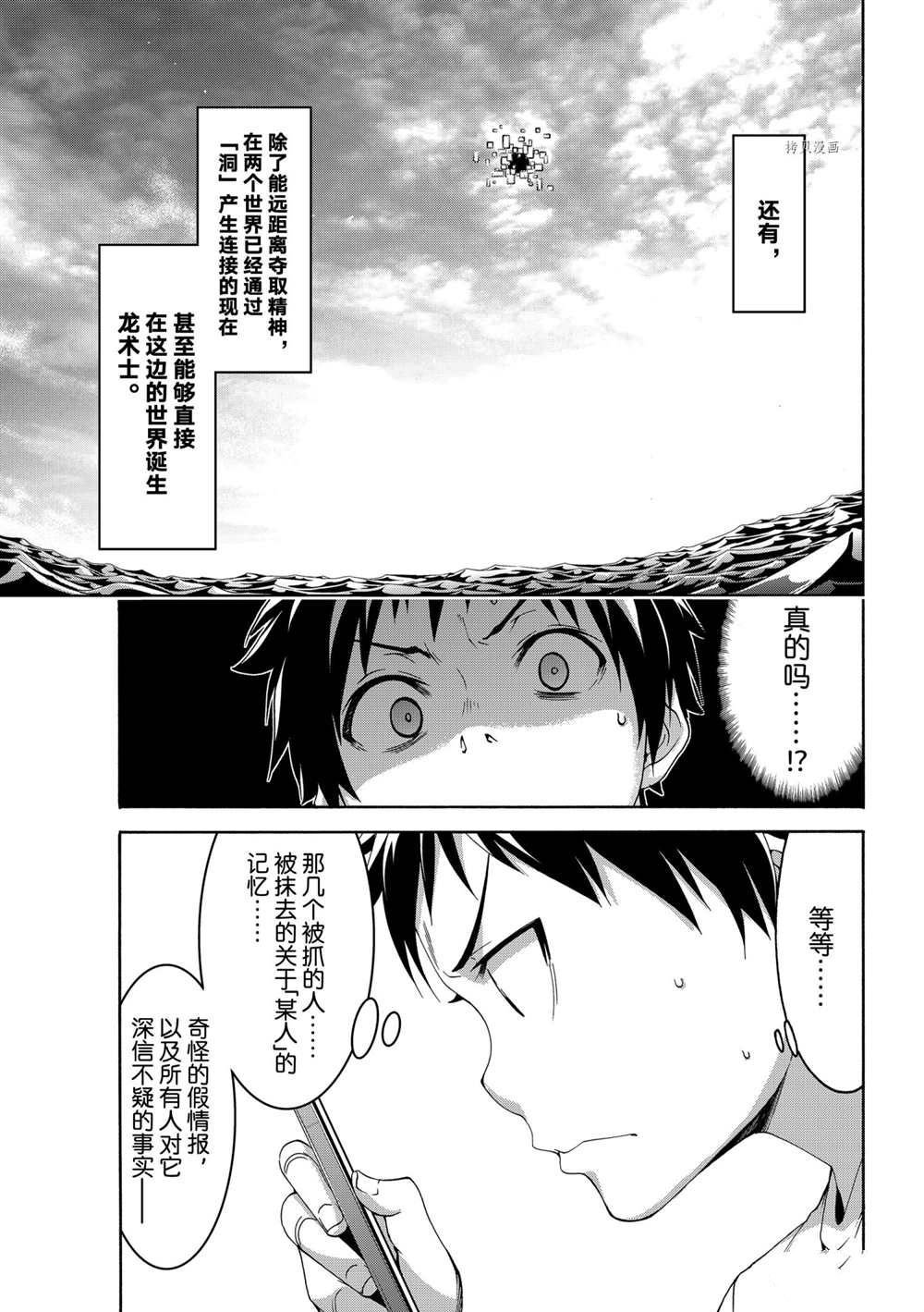 第66话 试看版