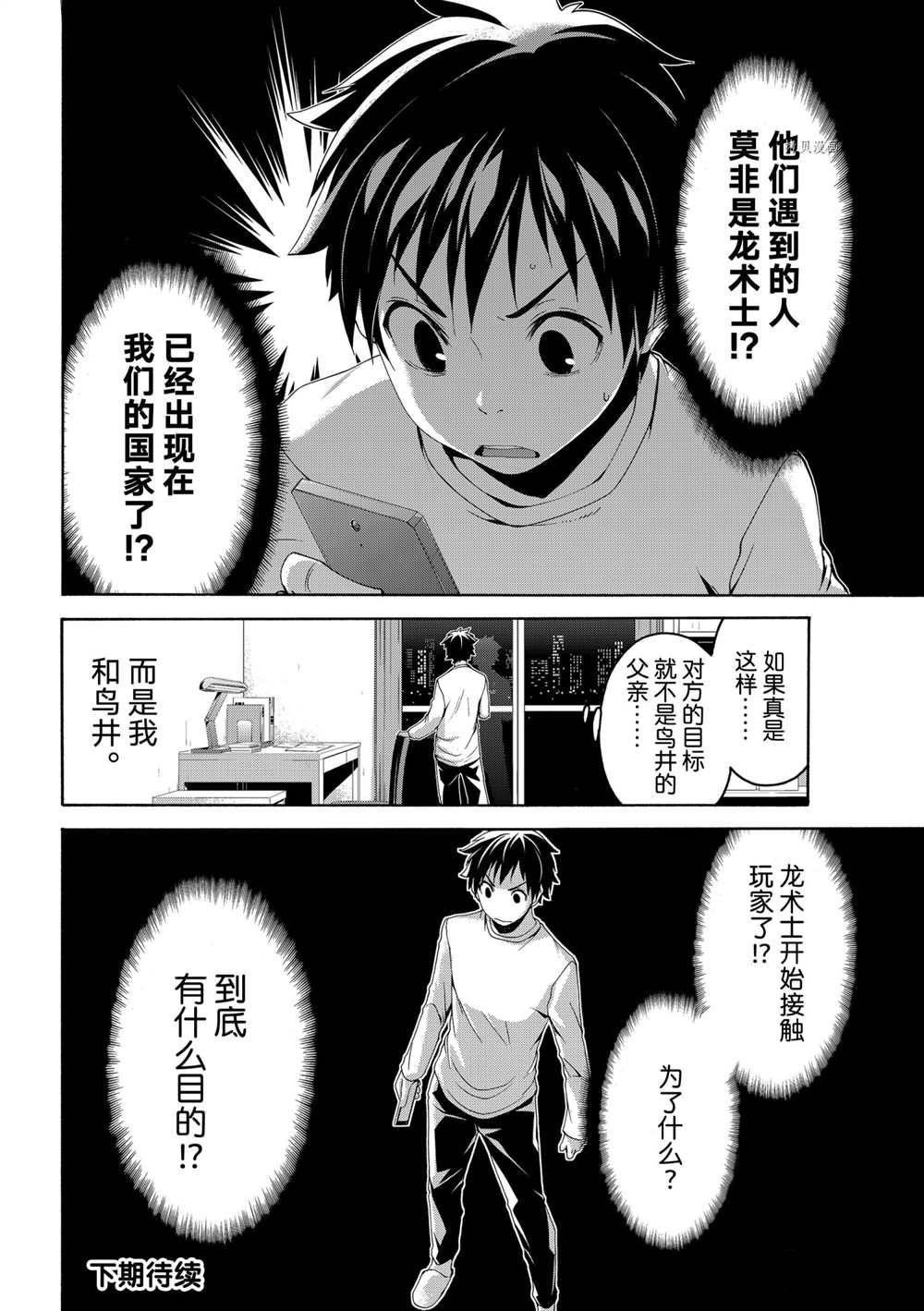 第66话 试看版