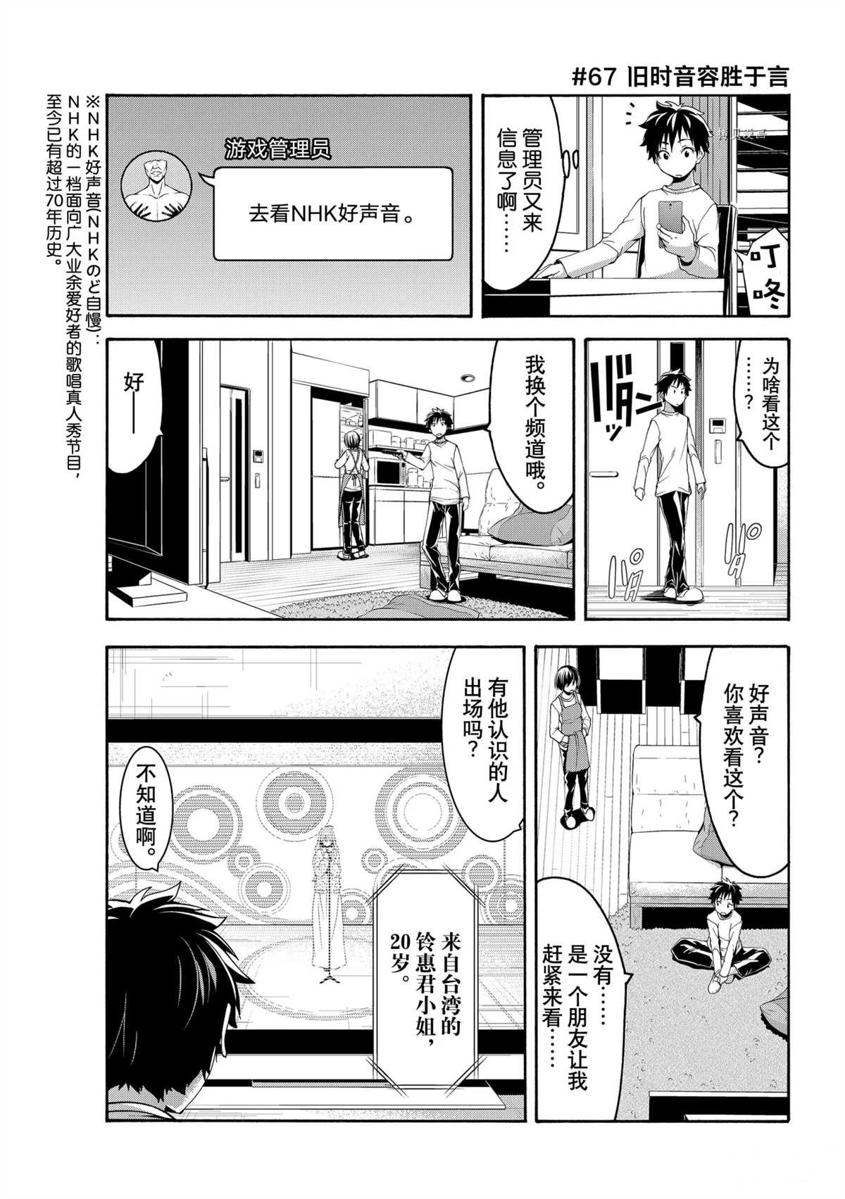 第67话 试看版