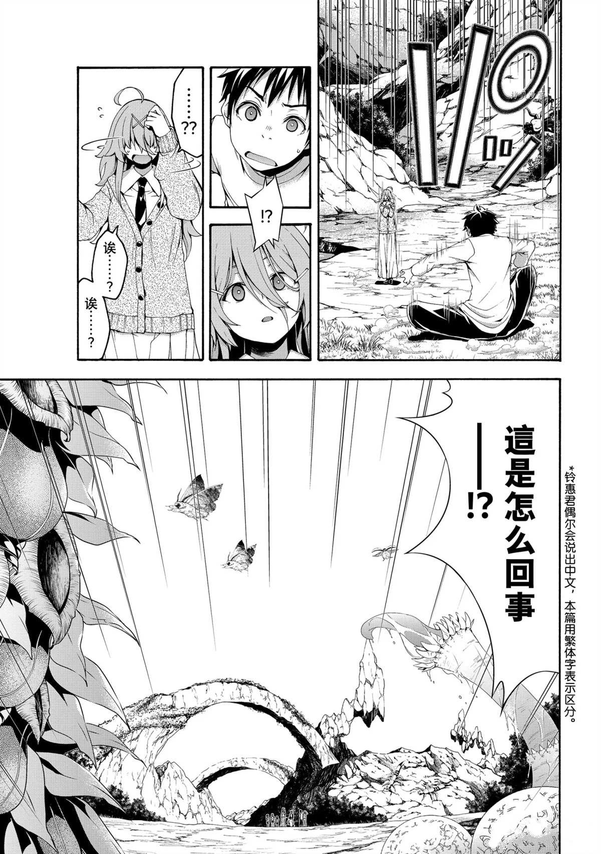 第67话 试看版