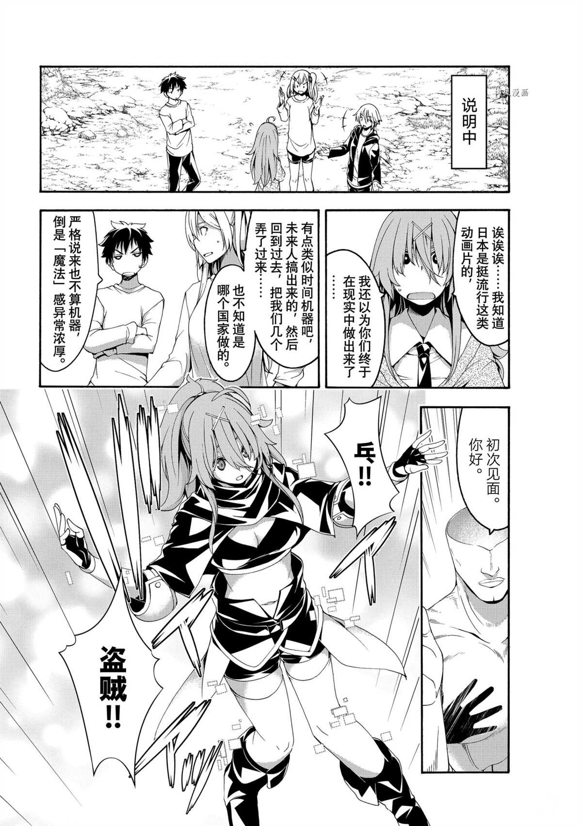 第67话 试看版