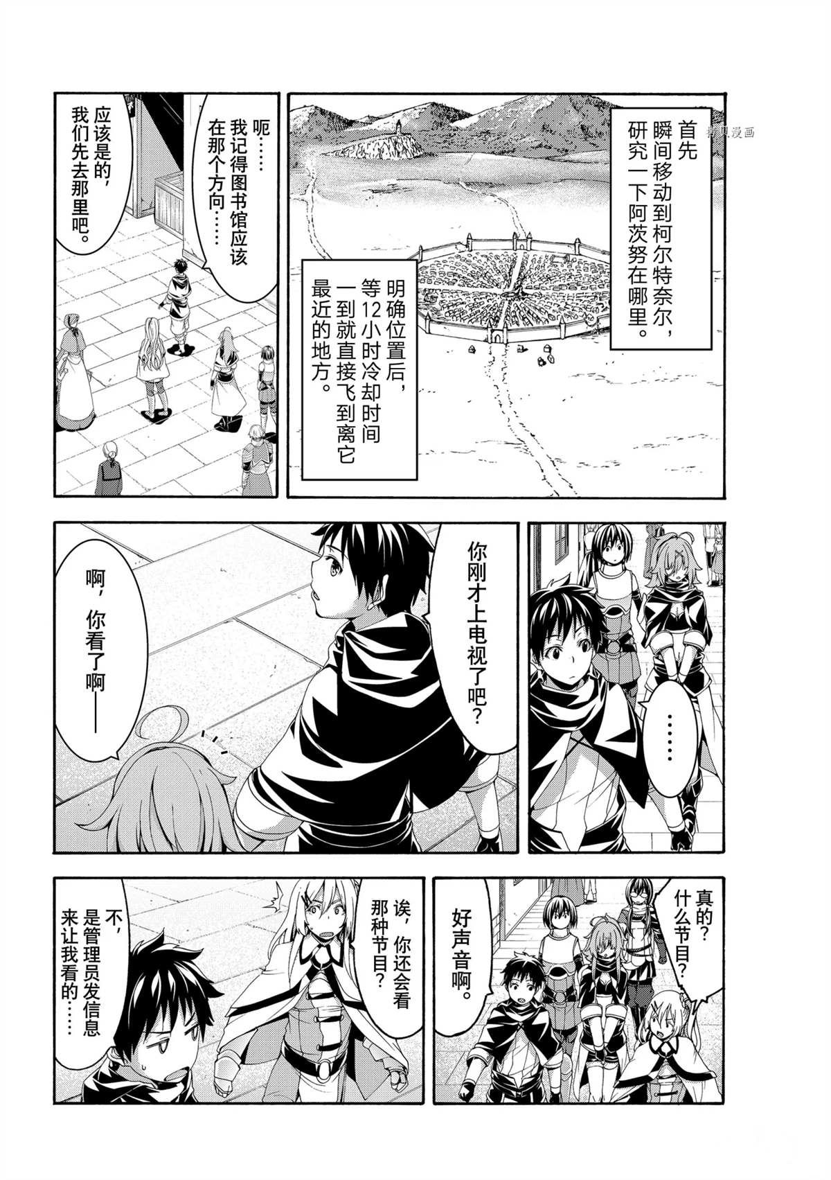 第67话 试看版