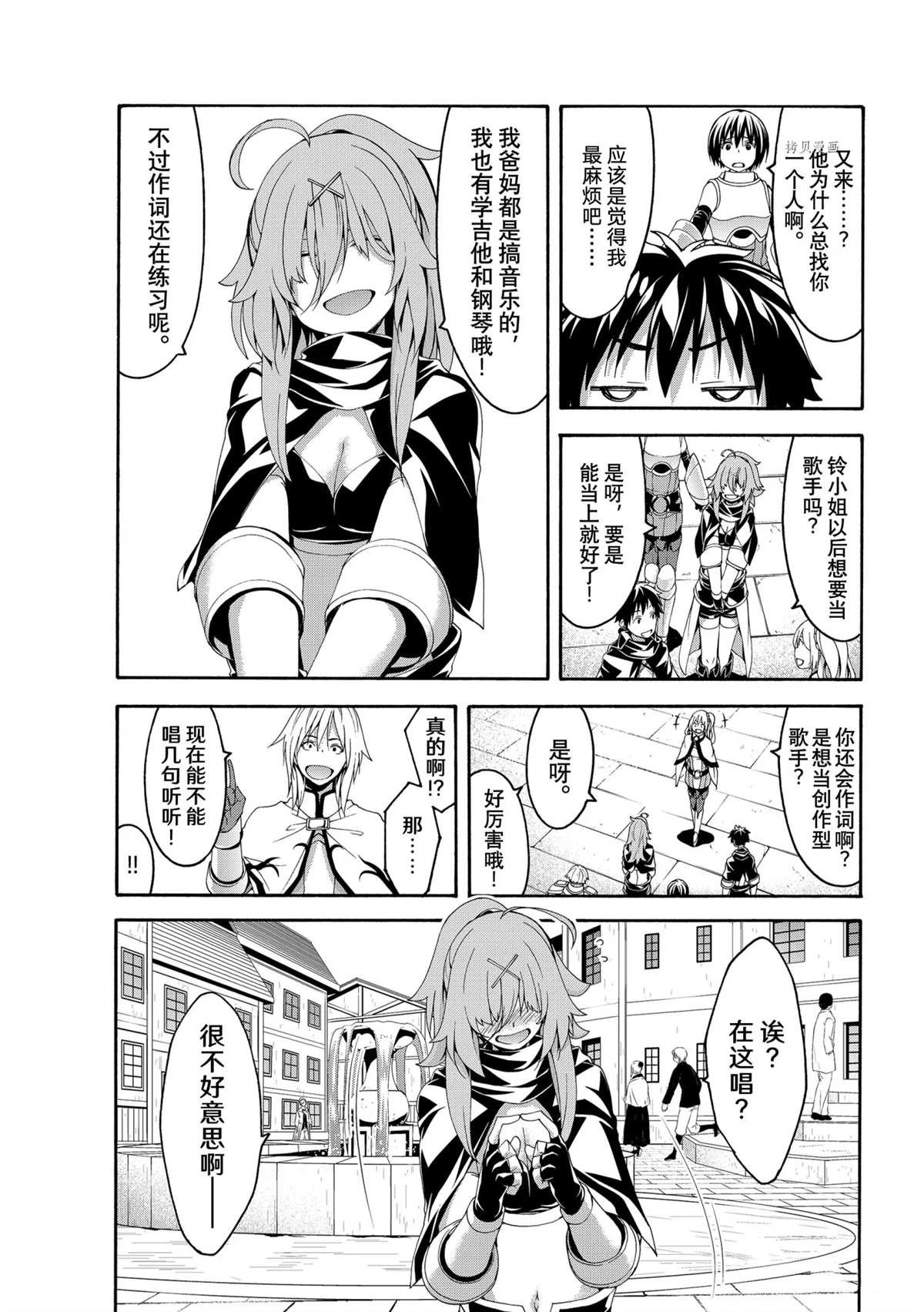 第67话 试看版
