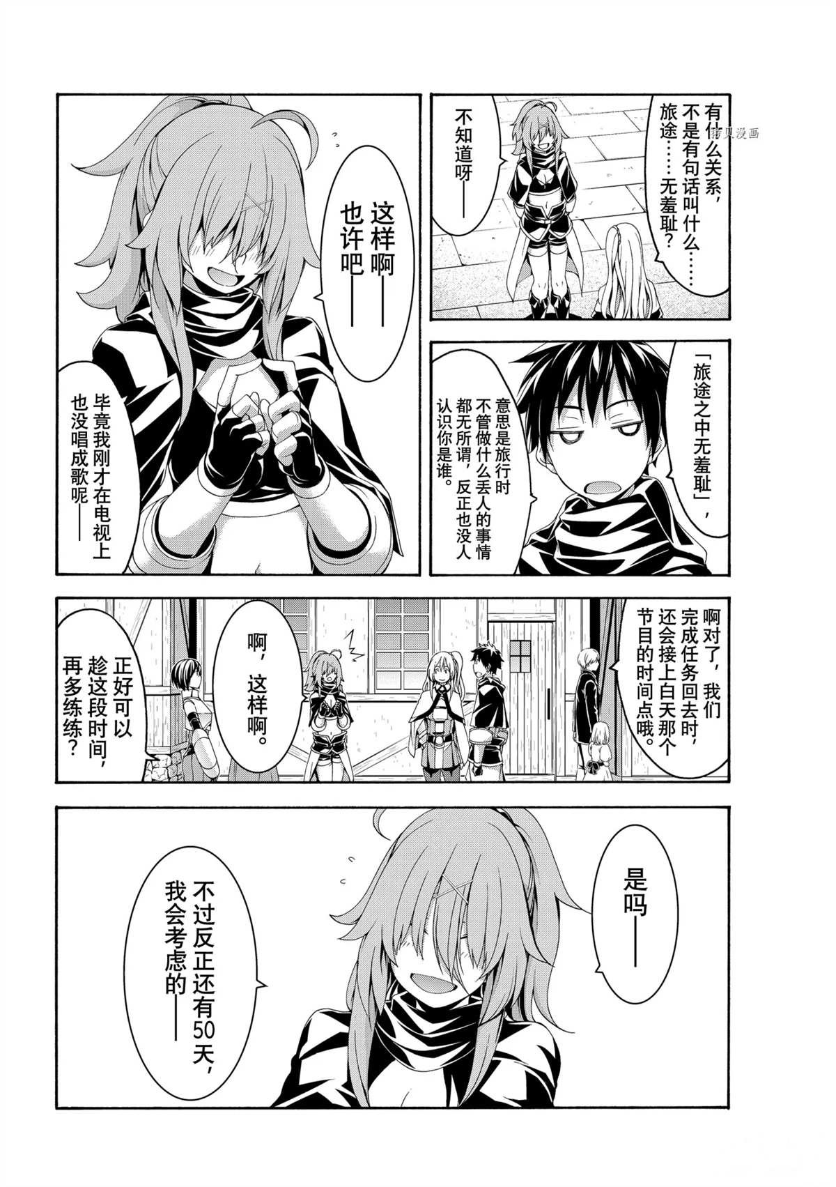第67话 试看版