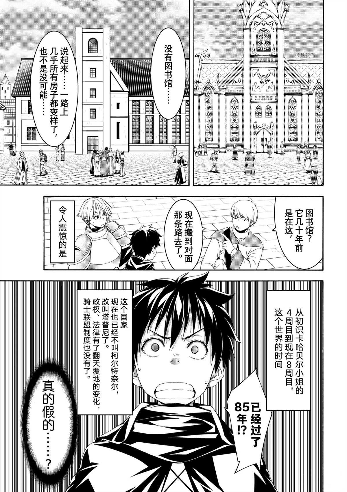 第67话 试看版