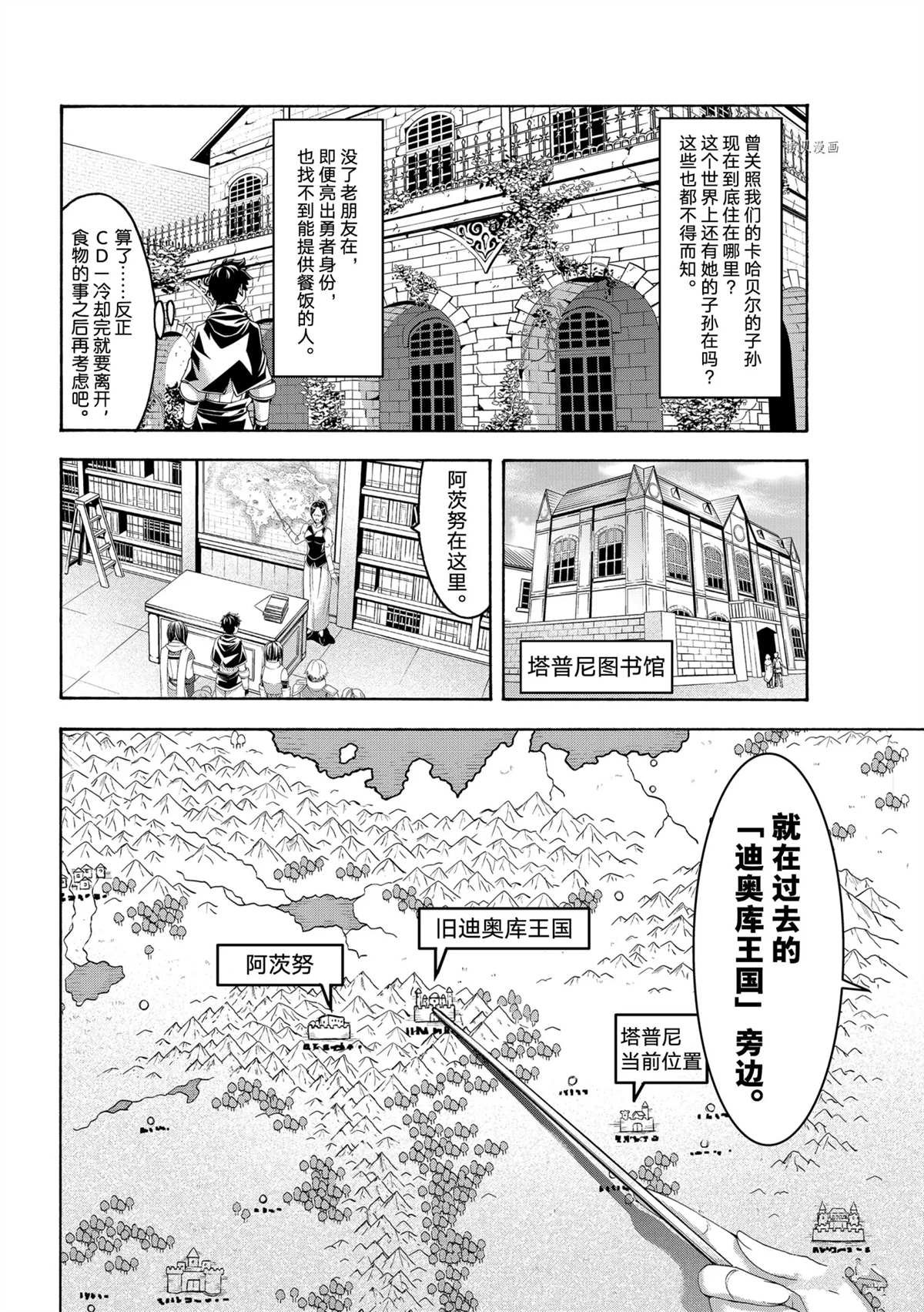 第67话 试看版