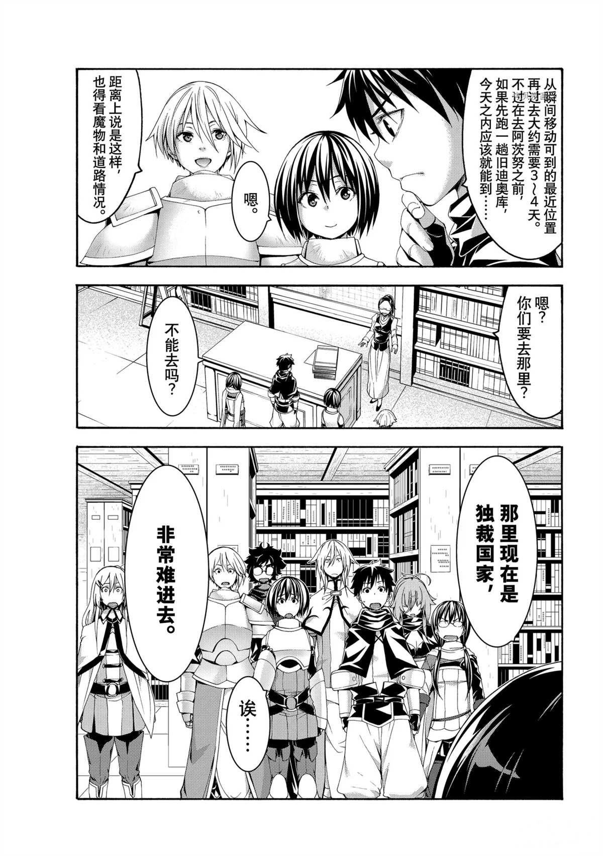 第67话 试看版