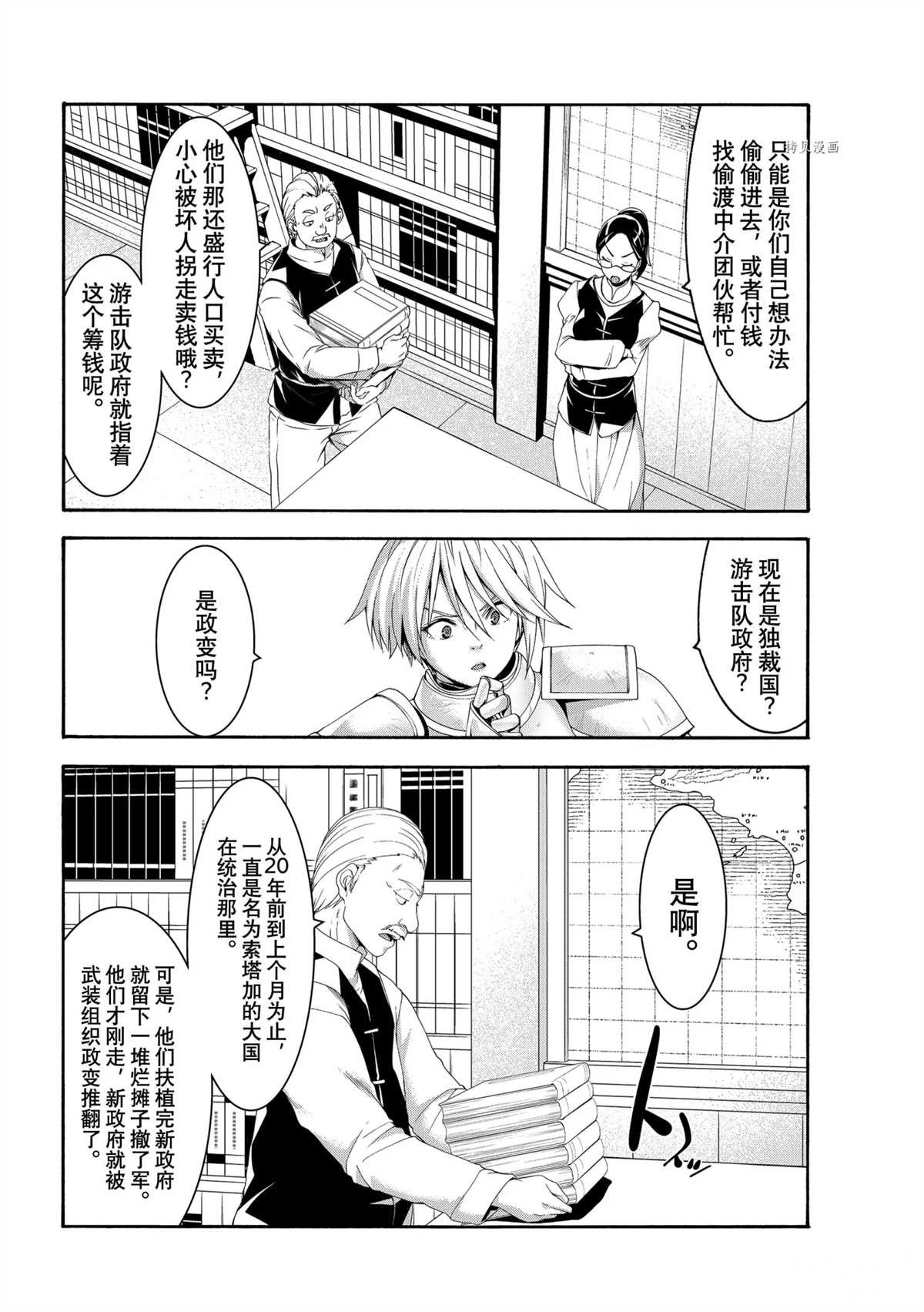 第67话 试看版