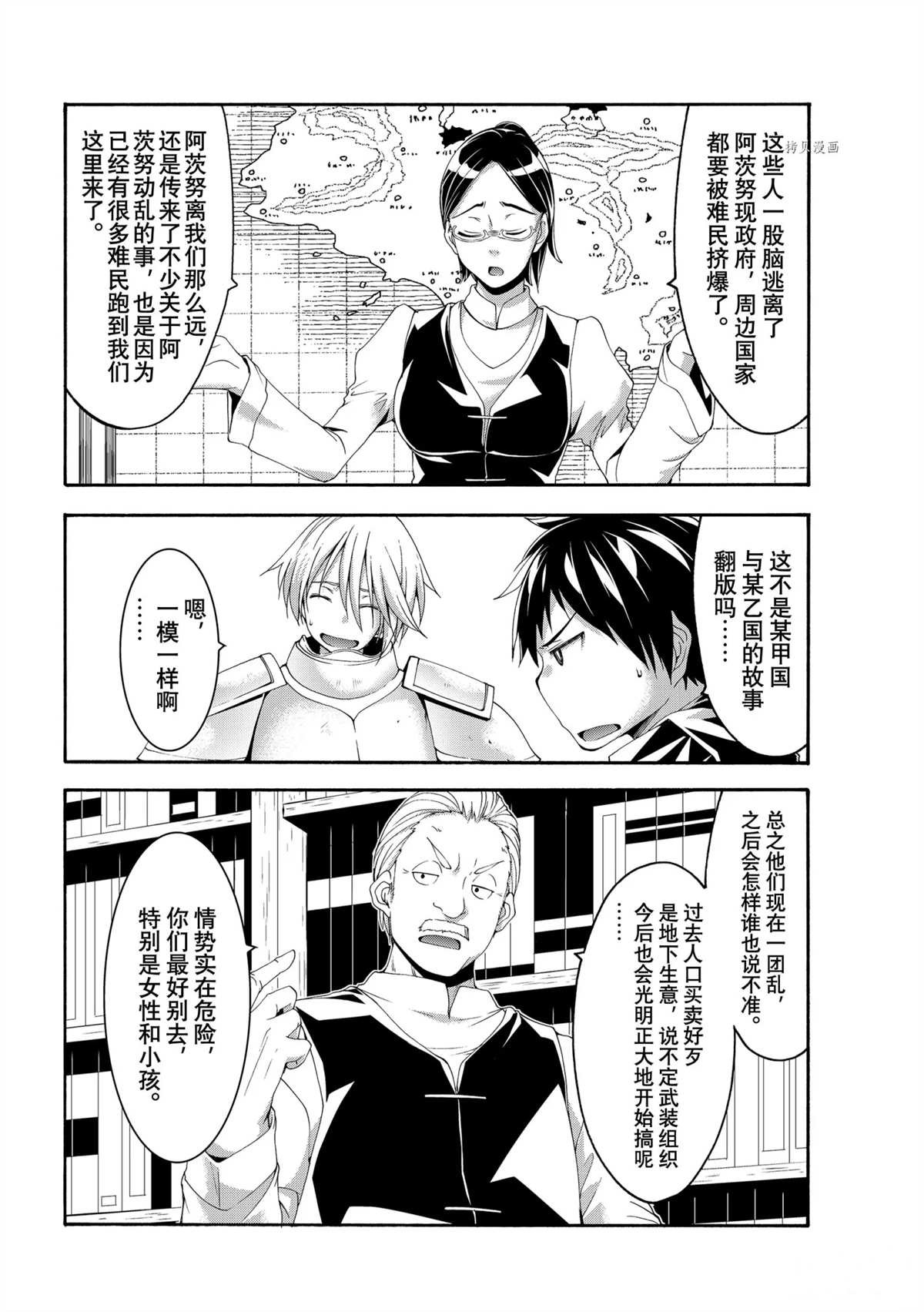 第67话 试看版
