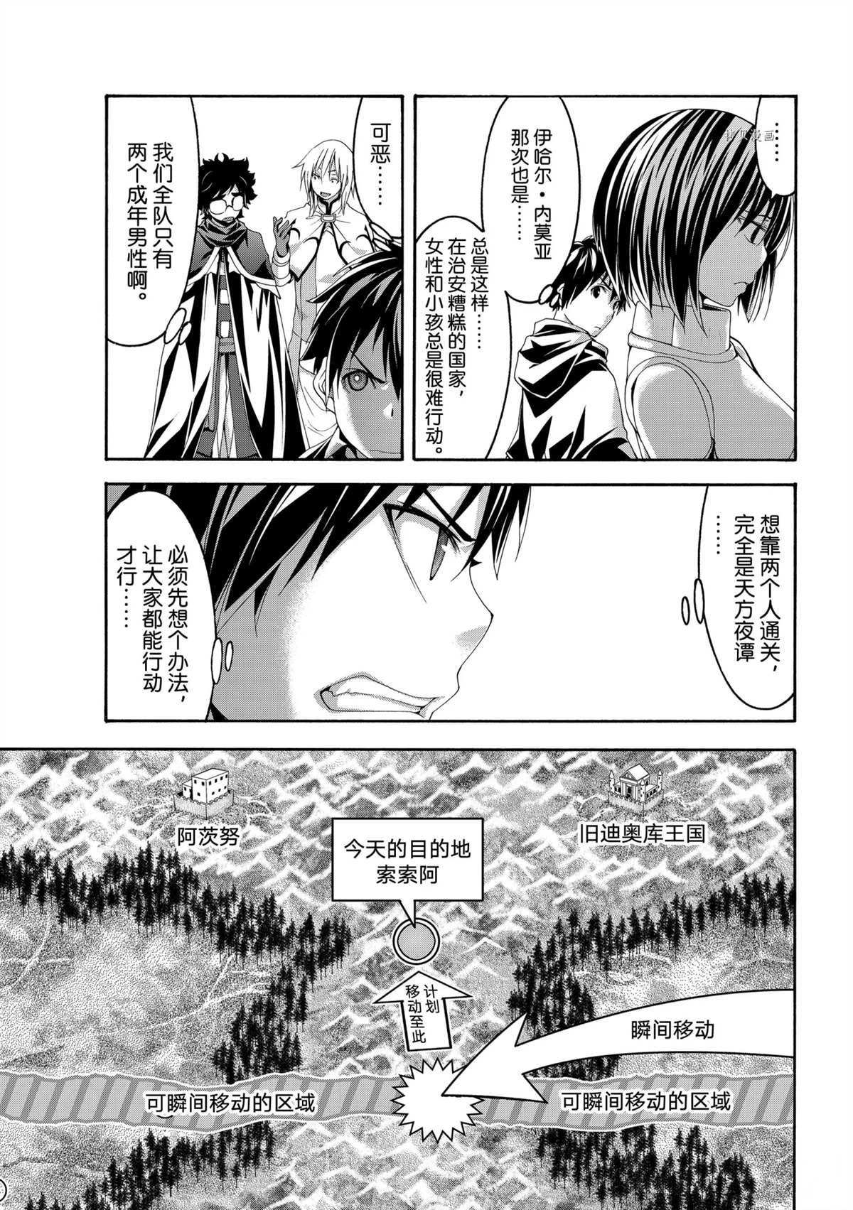 第67话 试看版