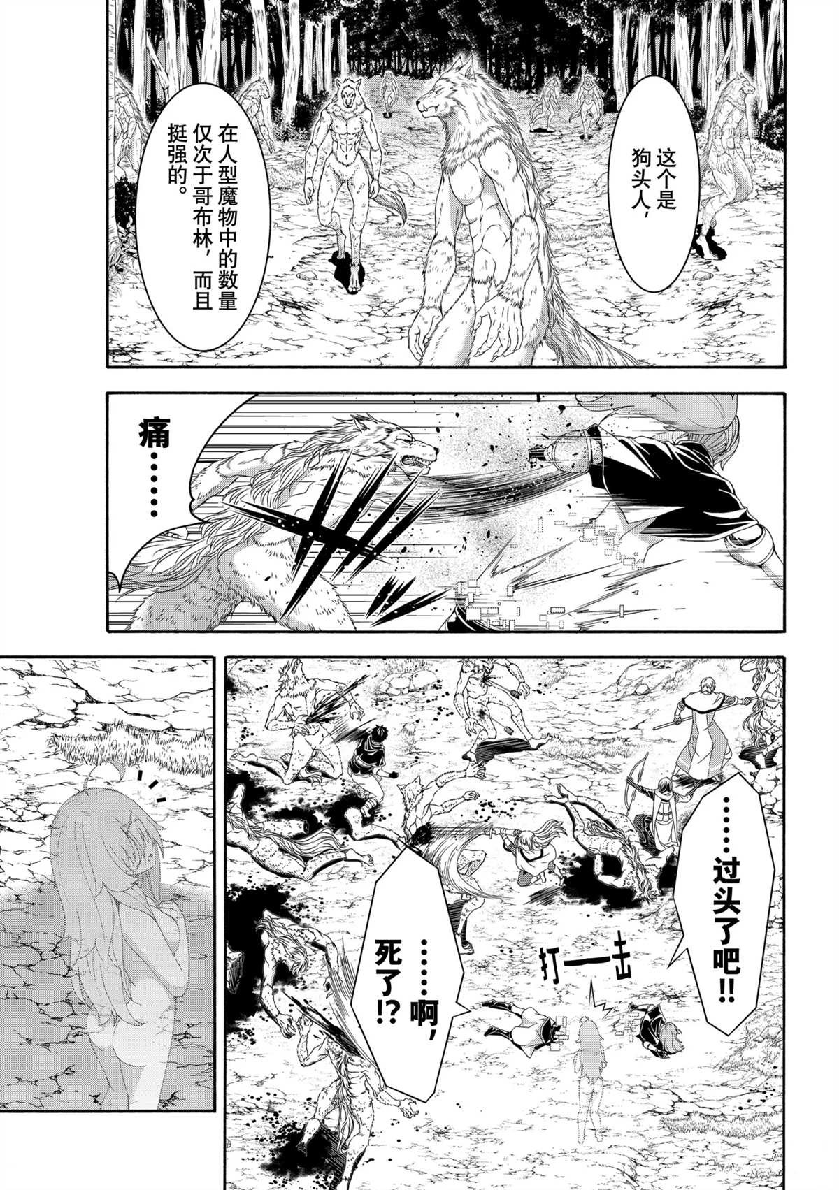 第67话 试看版