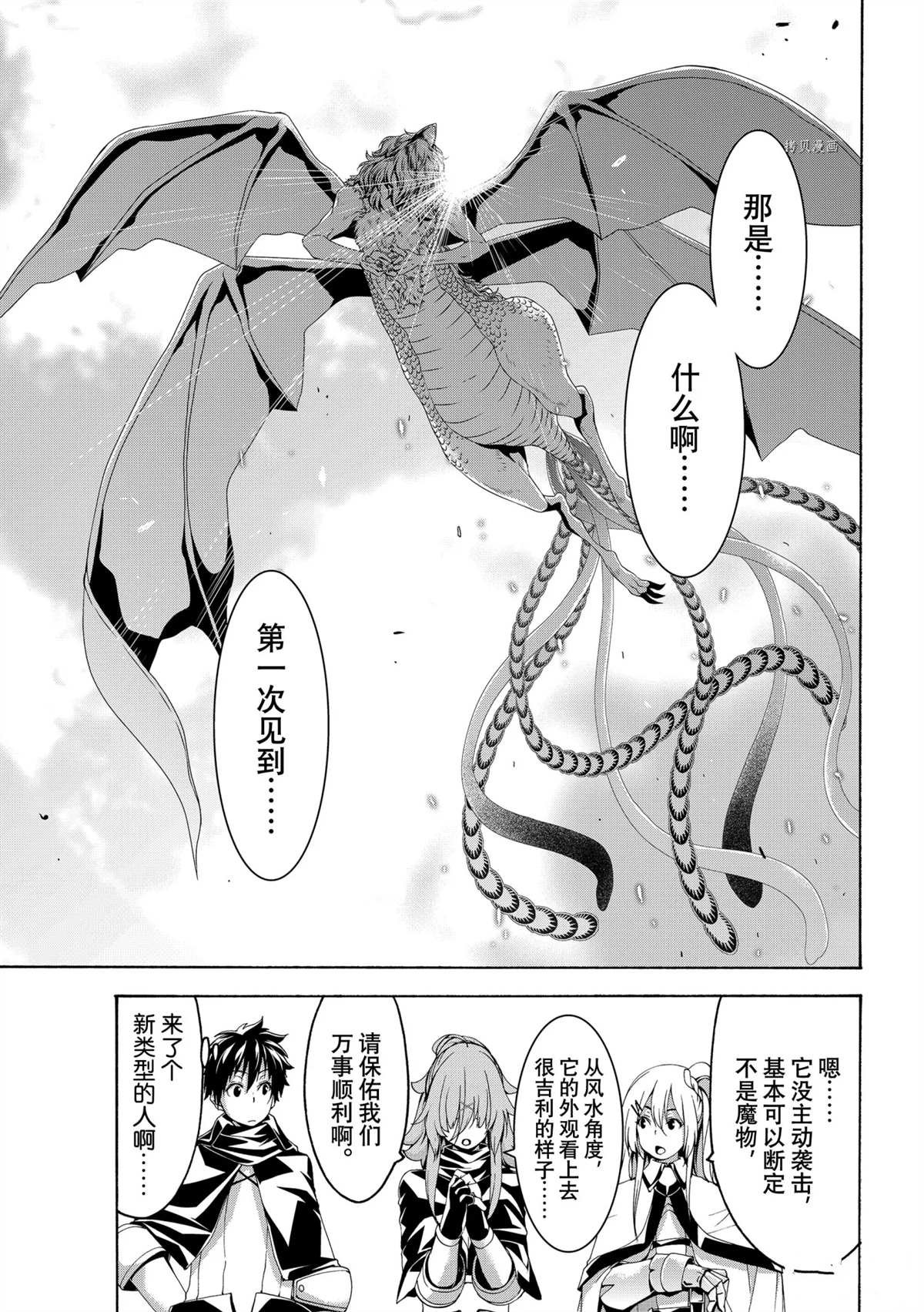第67话 试看版
