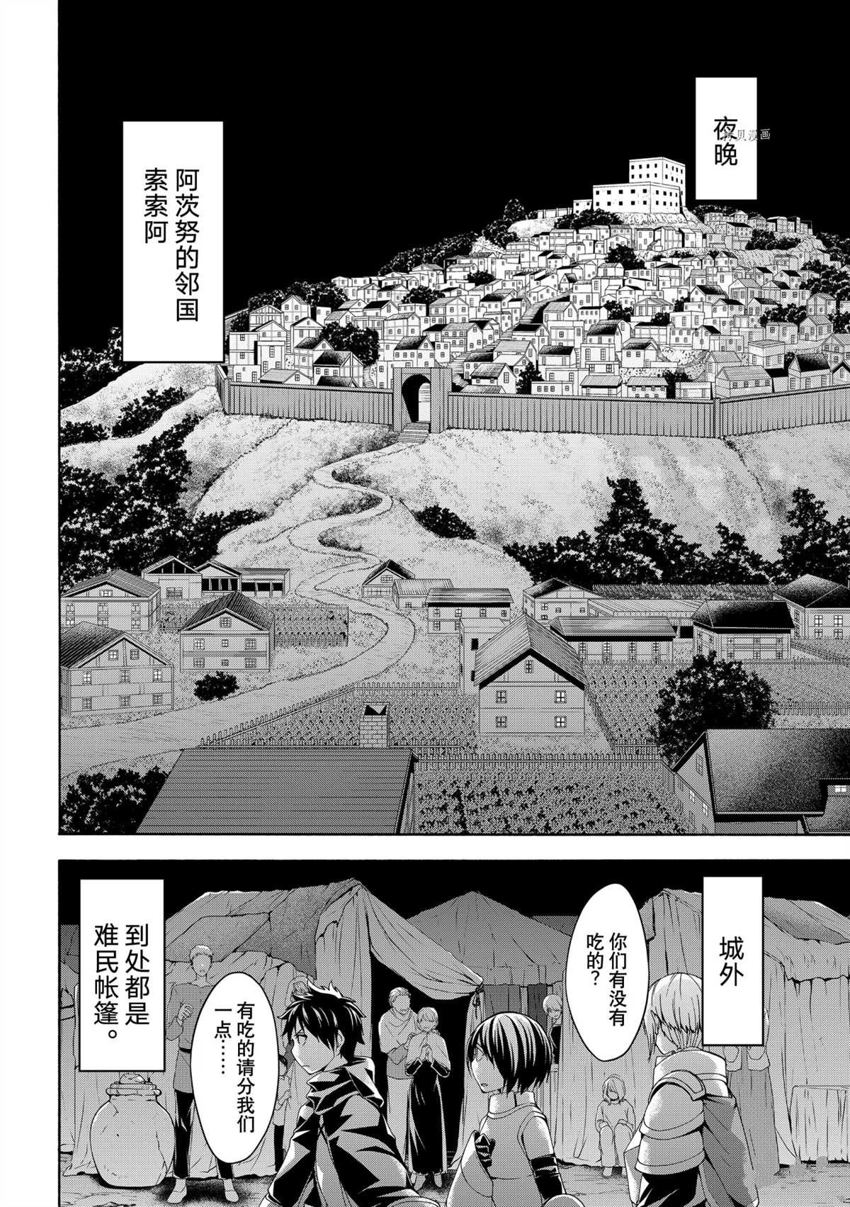 第67话 试看版