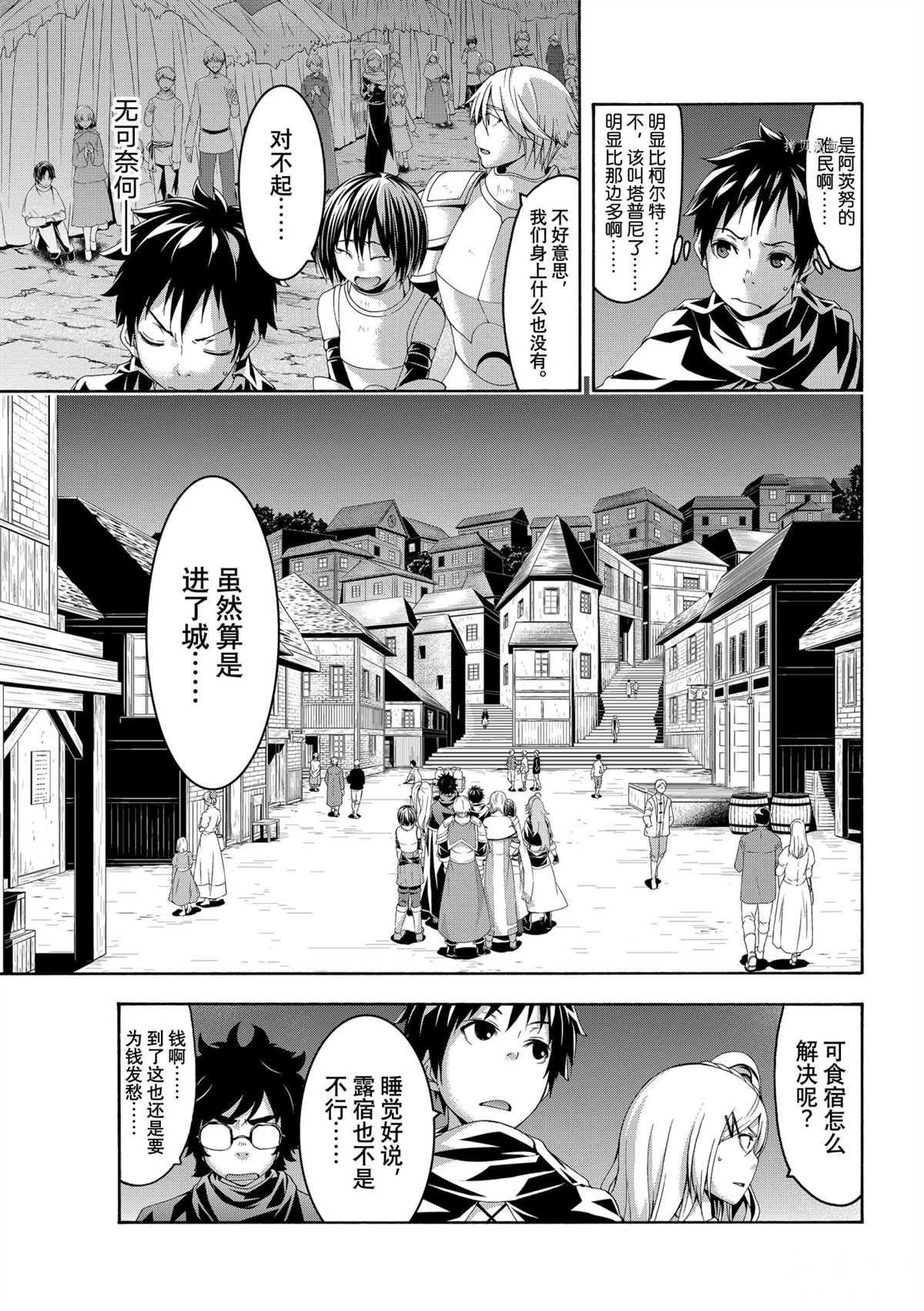第67话 试看版