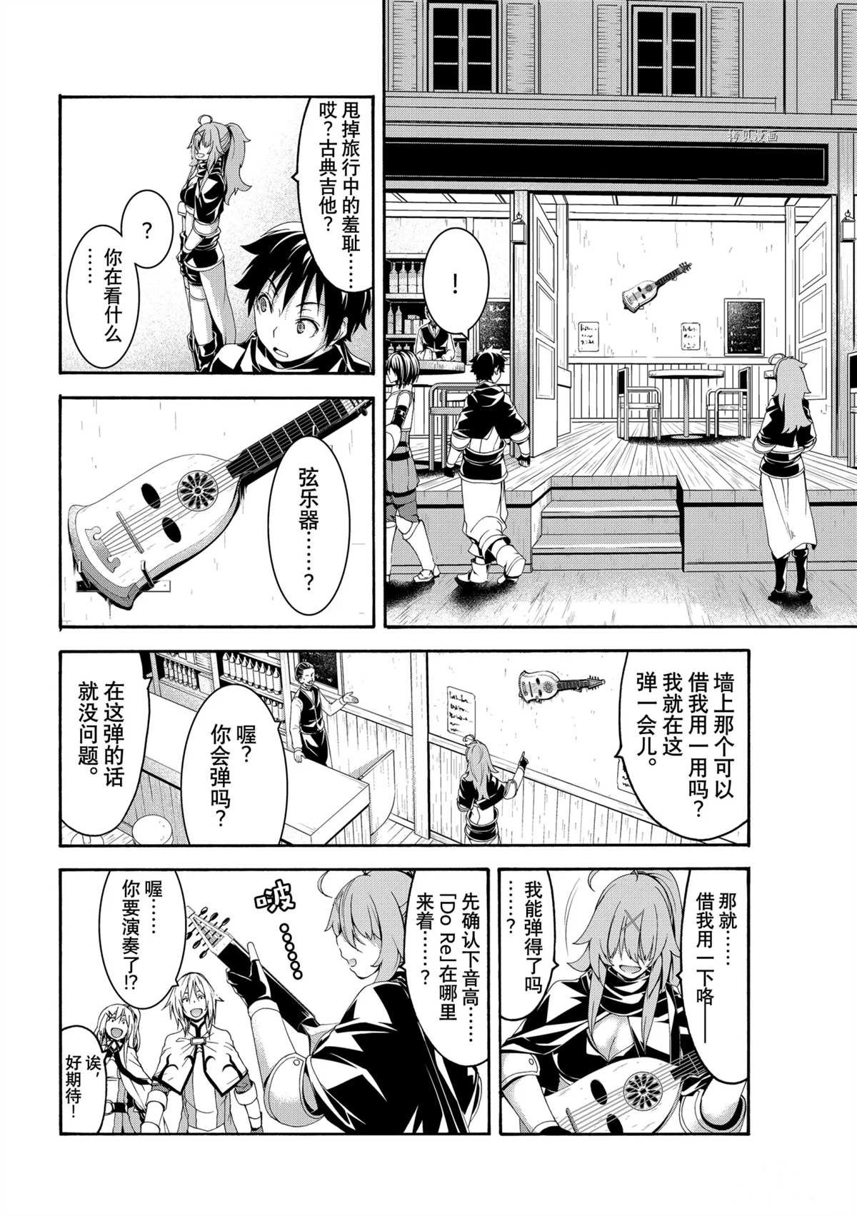 第67话 试看版